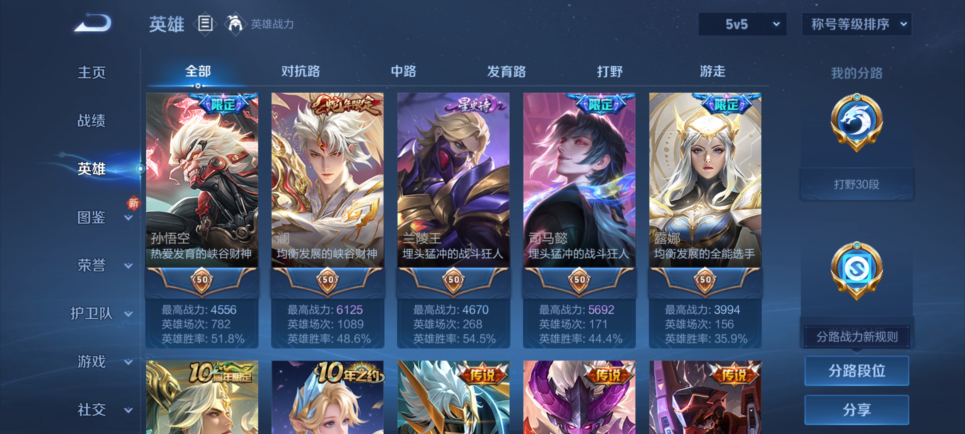 WZQM3382084王者荣耀账号详情图13