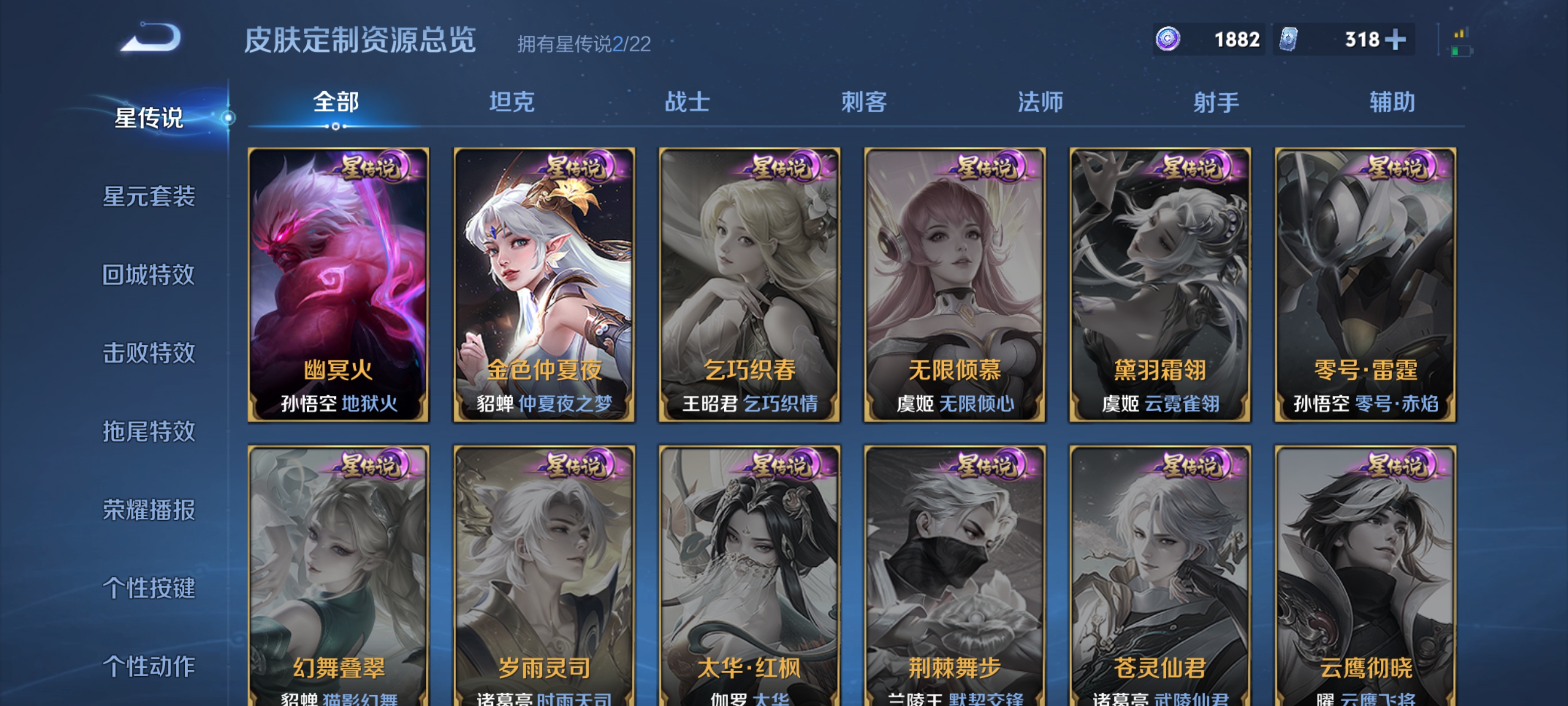 WZQM3382084王者荣耀账号详情图14