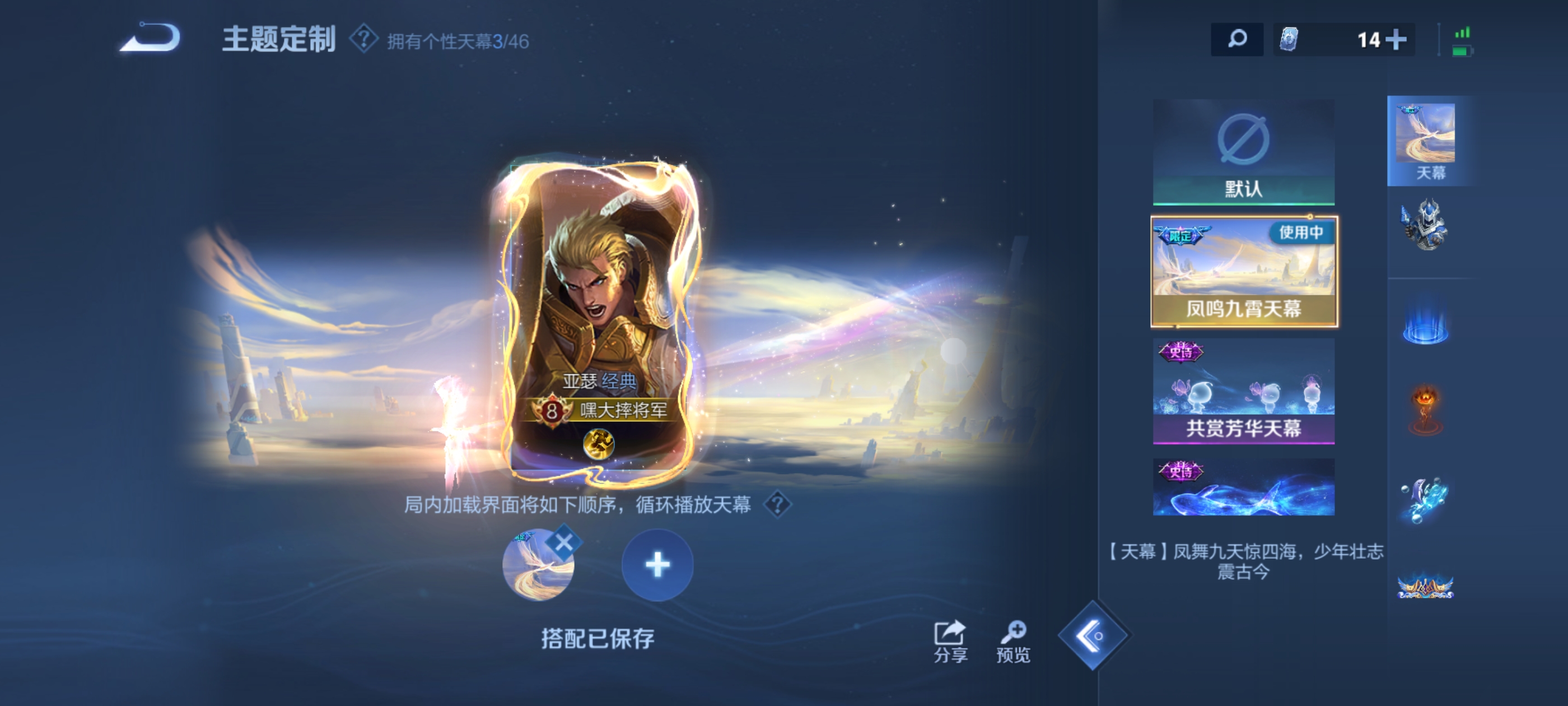 WZQM3382032王者荣耀账号详情图9