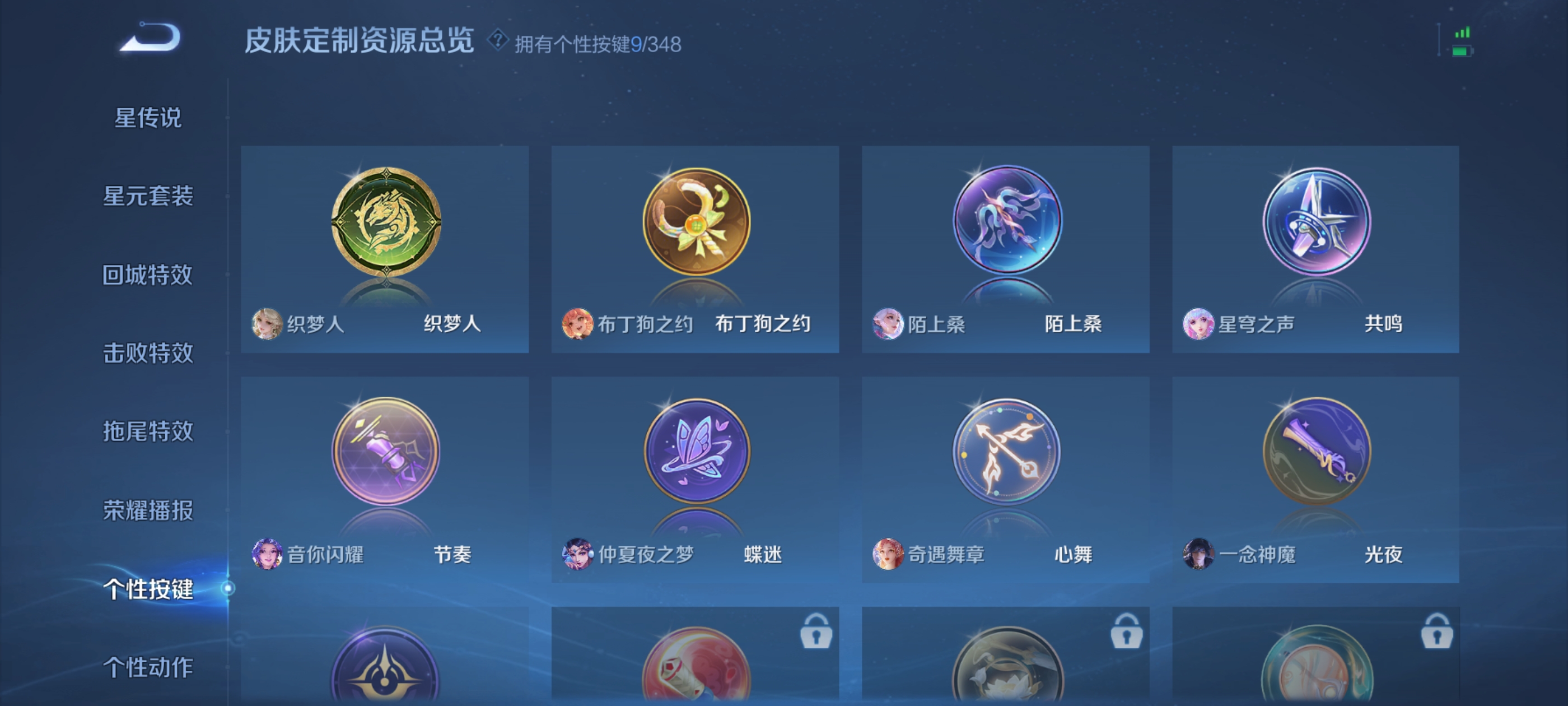 WZQM3382032王者荣耀账号详情图8