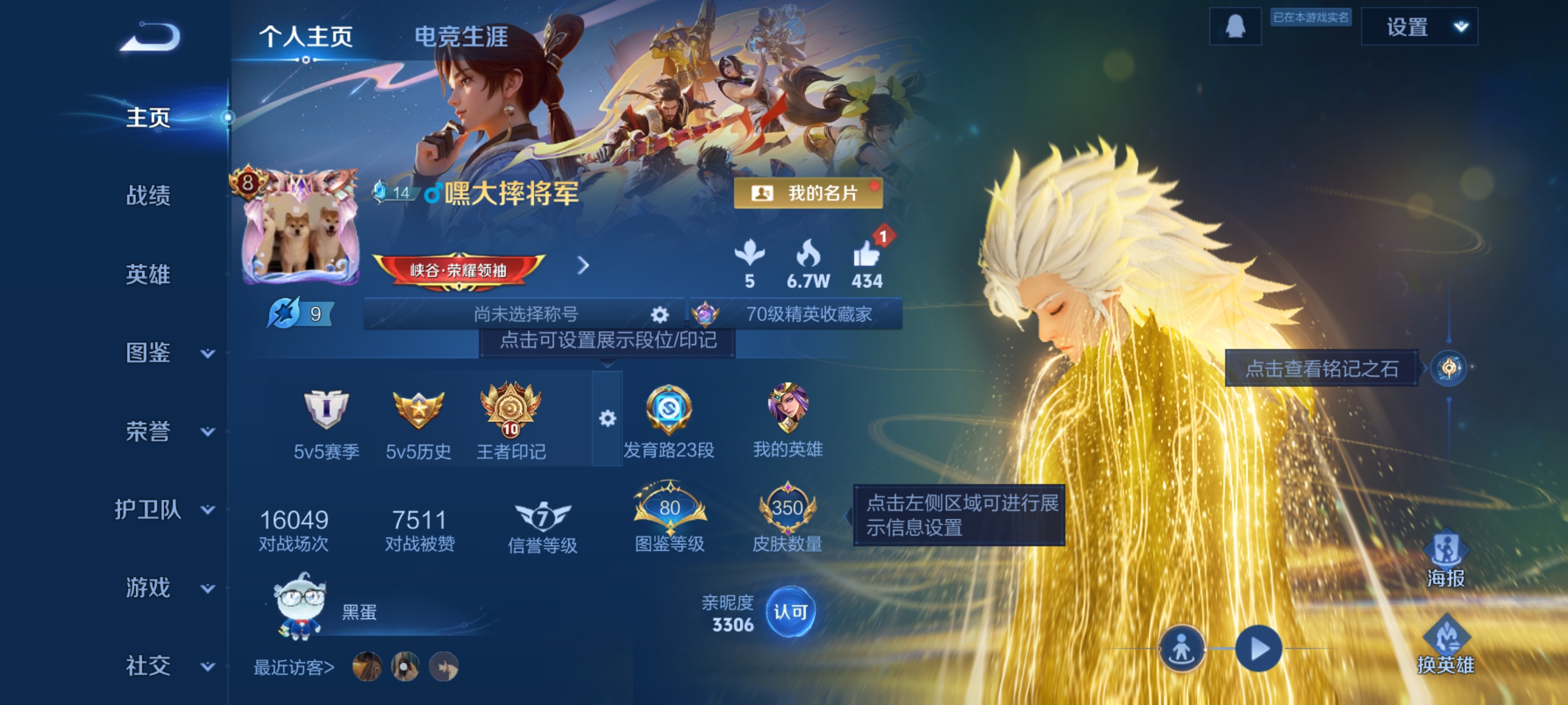 王者荣耀账号安卓QQ[13918447]"DF285 可二次 安卓Q-V8-350皮肤1典藏1无双23传说100史诗4星