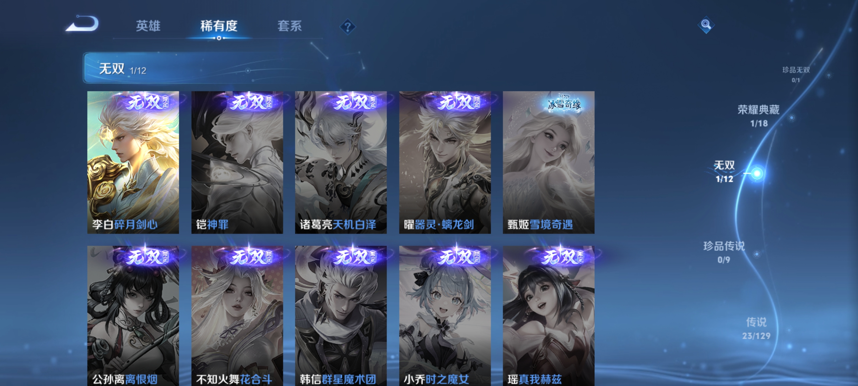 WZQM3382032王者荣耀账号详情图10