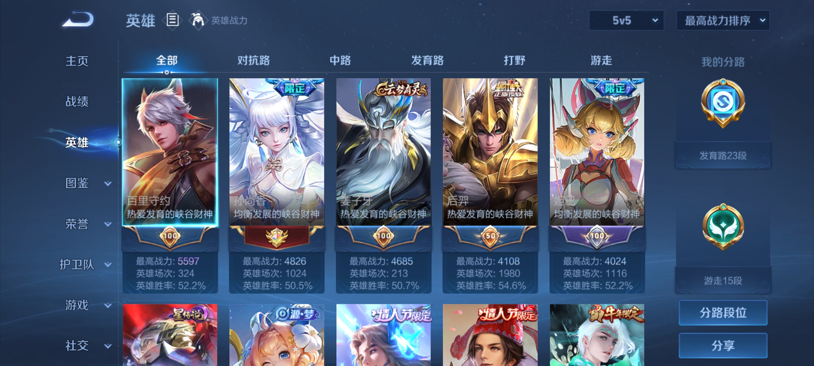 WZQM3382032王者荣耀账号详情图13