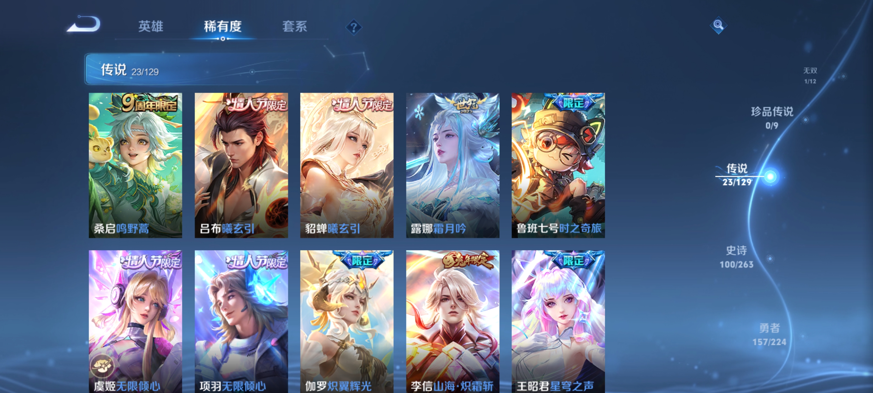 WZQM3382032王者荣耀账号详情图14