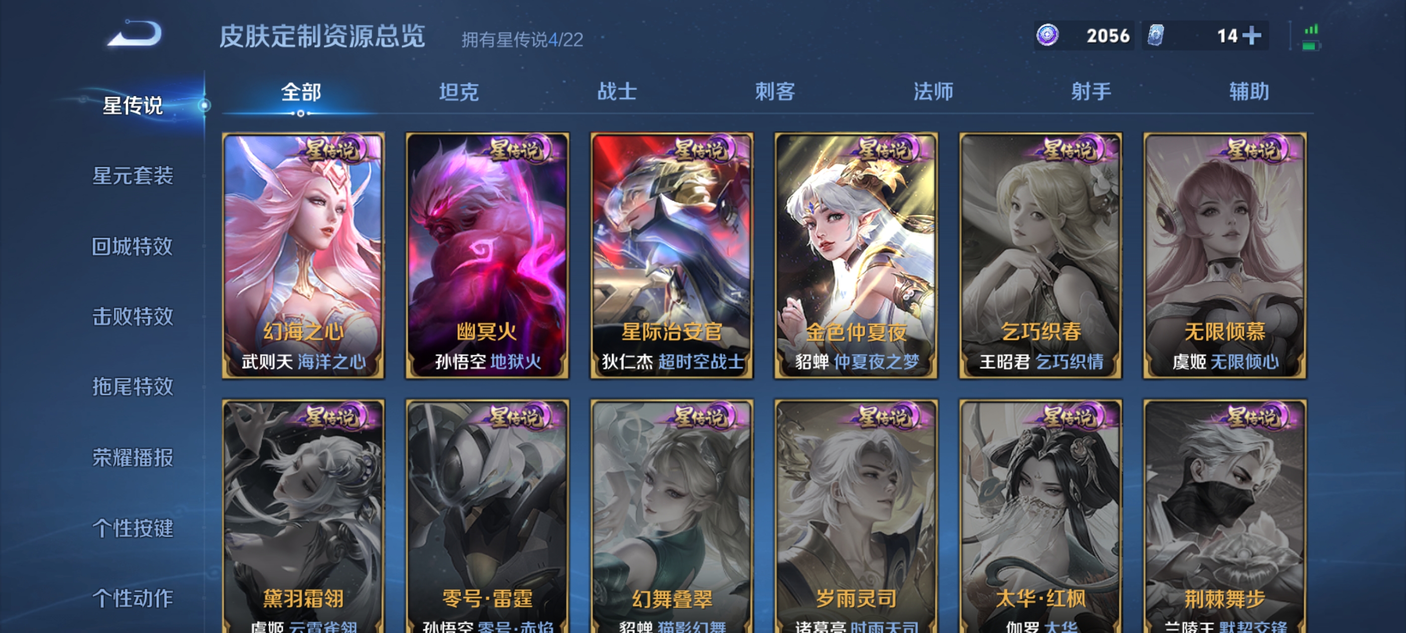 WZQM3382032王者荣耀账号详情图15