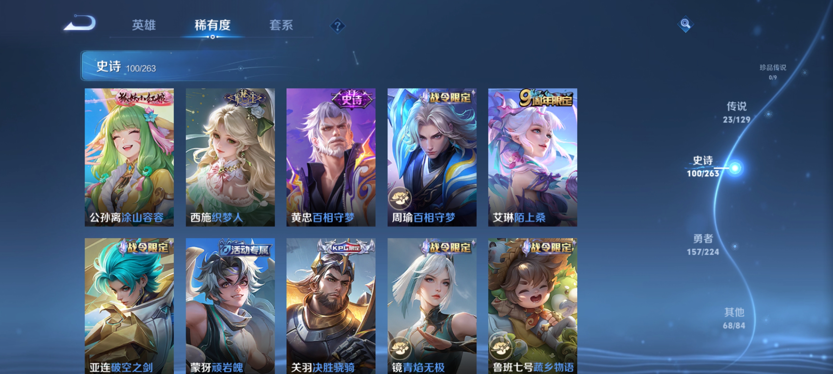 WZQM3382032王者荣耀账号详情图16