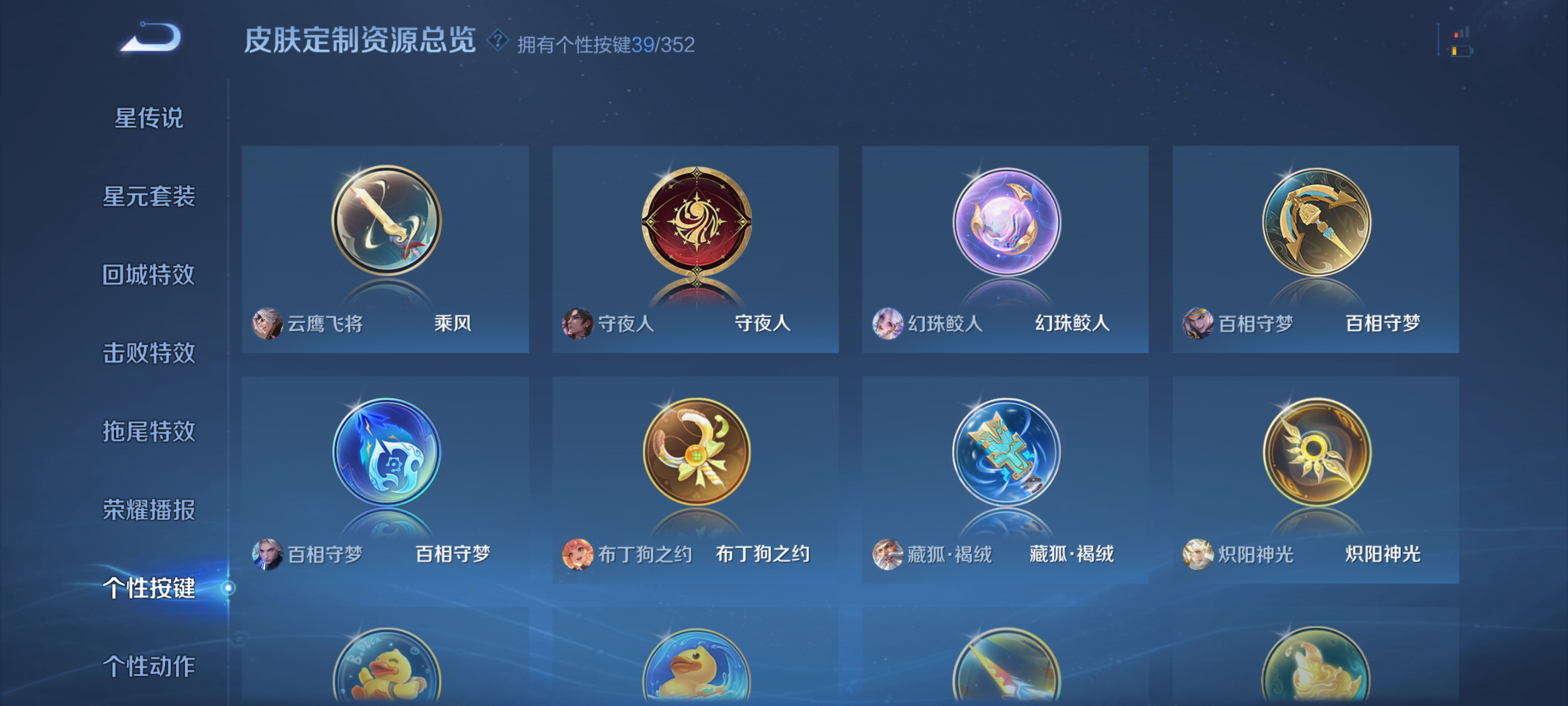 WZQM3382081王者荣耀账号详情图7