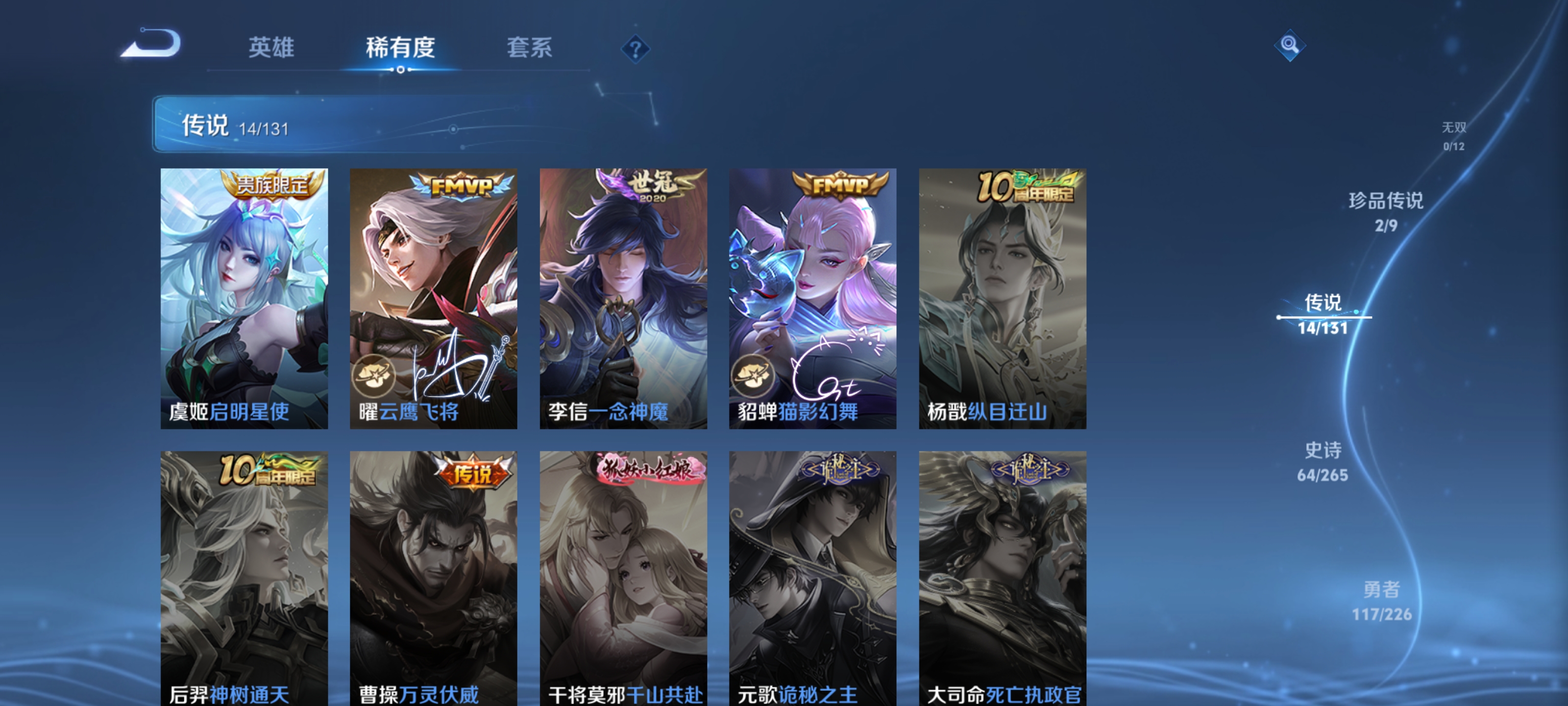 WZQM3382081王者荣耀账号详情图10