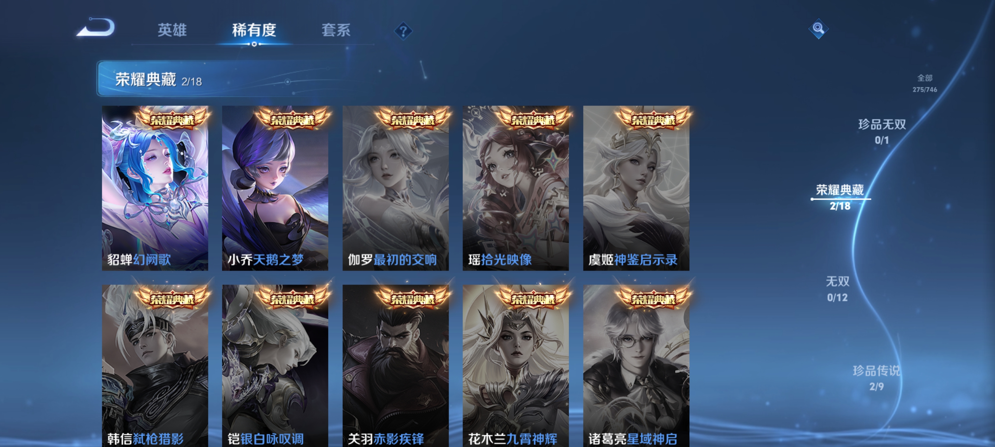 WZQM3382081王者荣耀账号详情图9