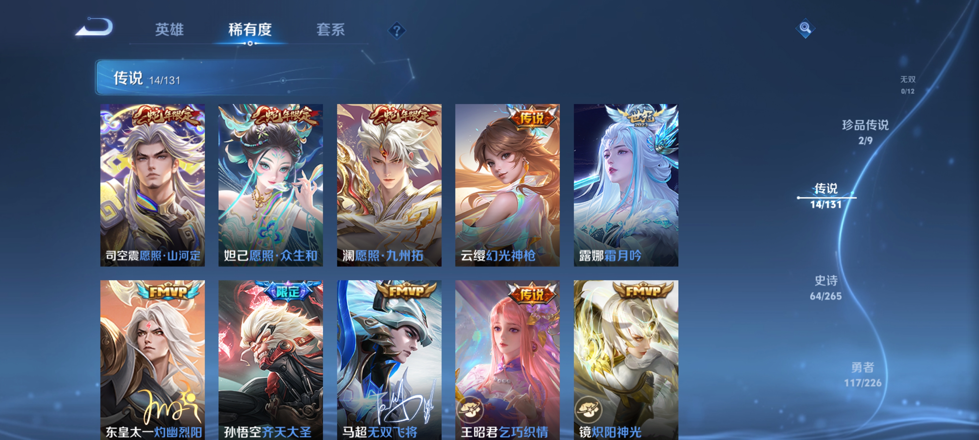 WZQM3382081王者荣耀账号详情图12