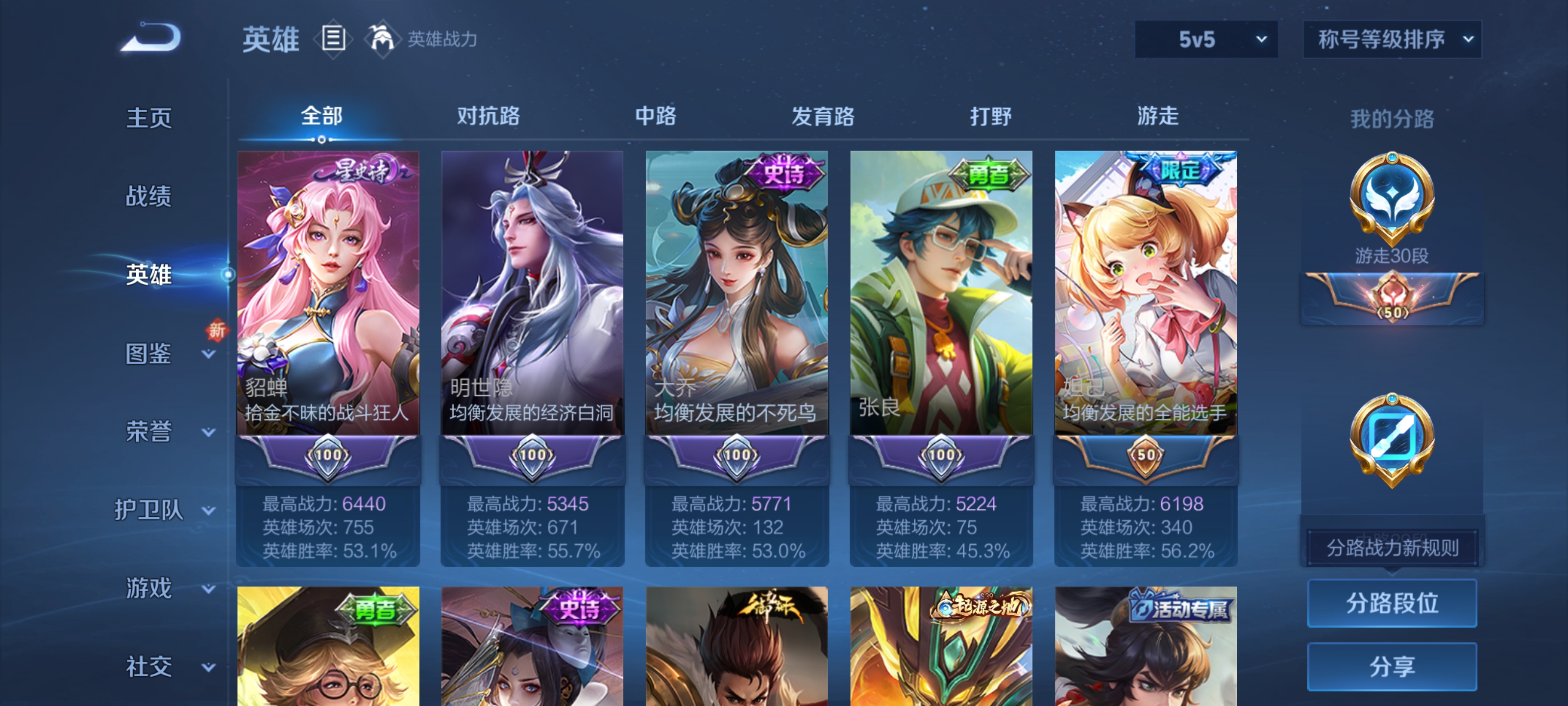 WZQM3382081王者荣耀账号详情图11