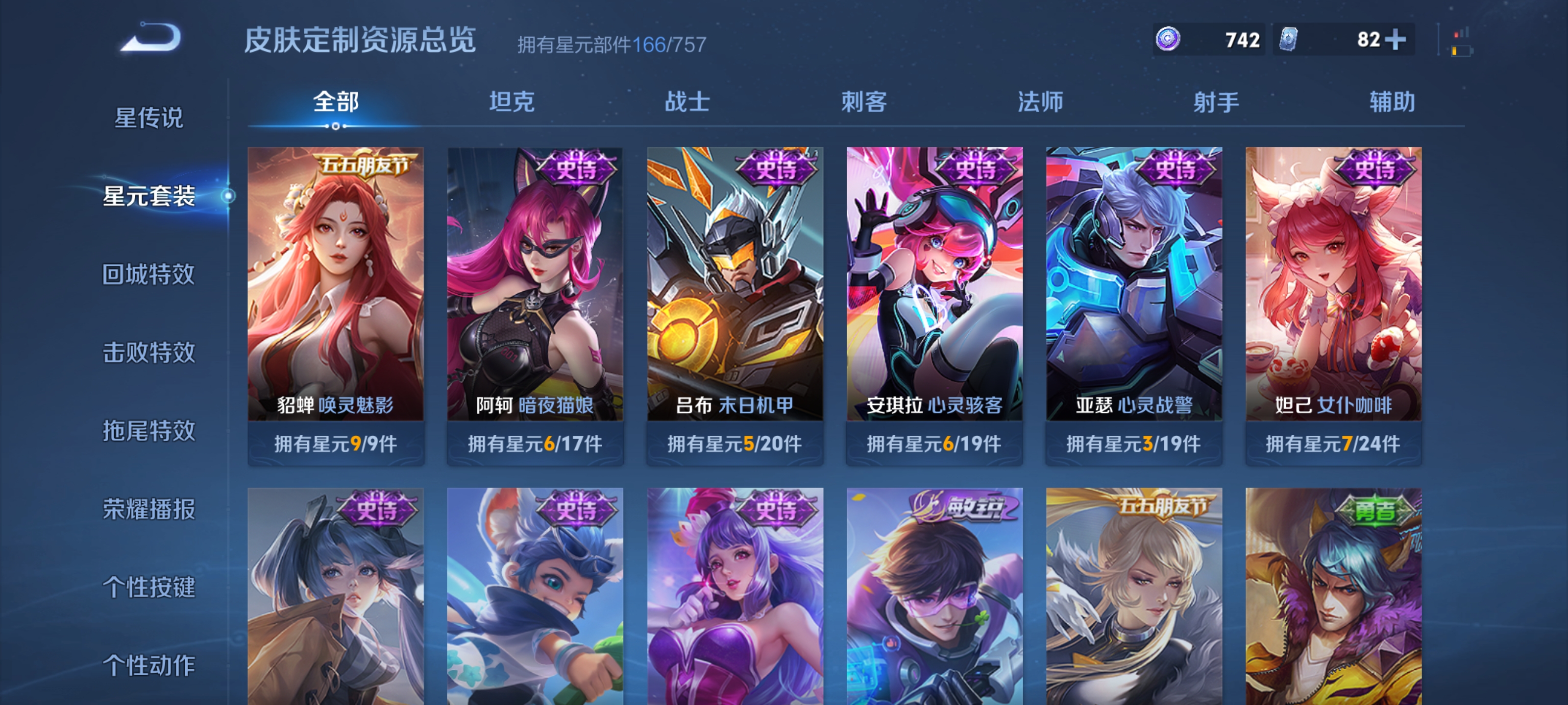 WZQM3382081王者荣耀账号详情图13