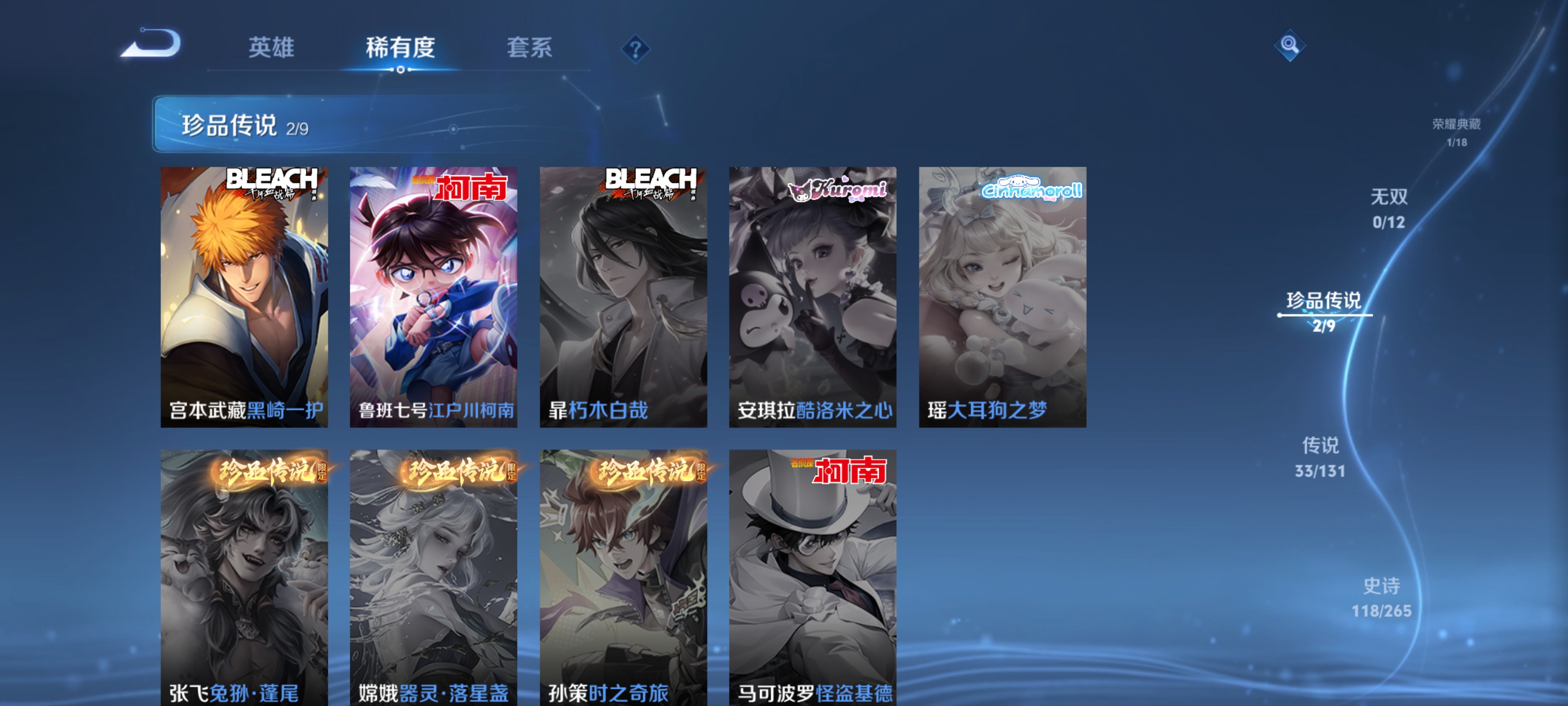 WZQM3382082王者荣耀账号详情图8 WZQM3382082王者荣耀账号详情图8