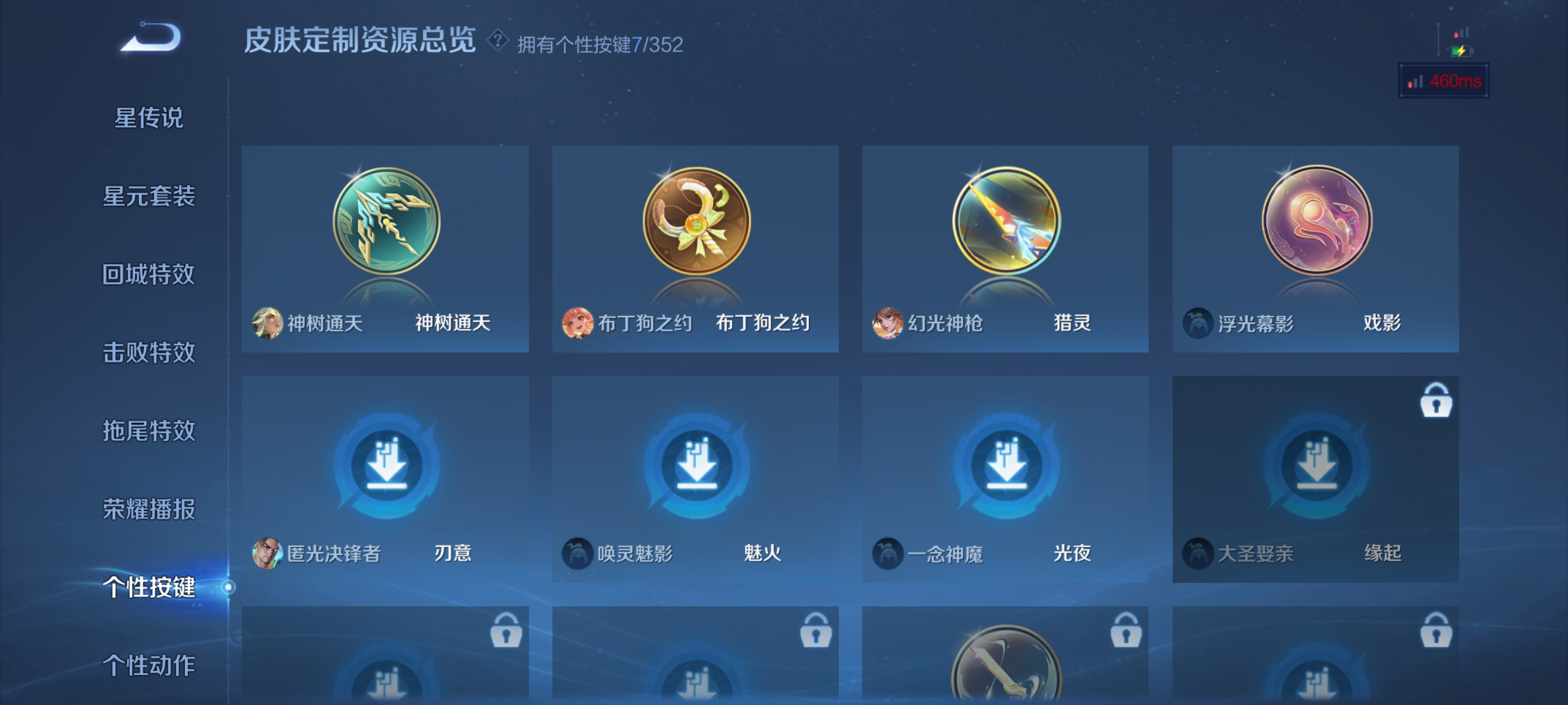 WZQM3382082王者荣耀账号详情图7 WZQM3382082王者荣耀账号详情图7