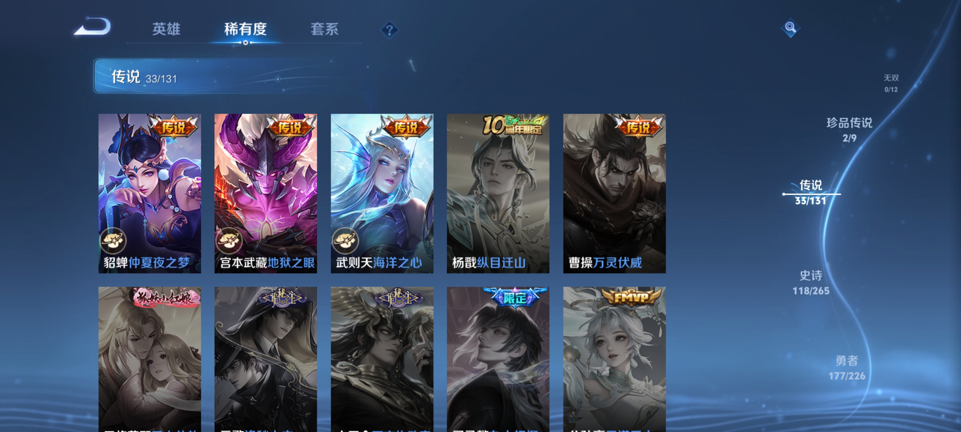 WZQM3382082王者荣耀账号详情图10 WZQM3382082王者荣耀账号详情图10