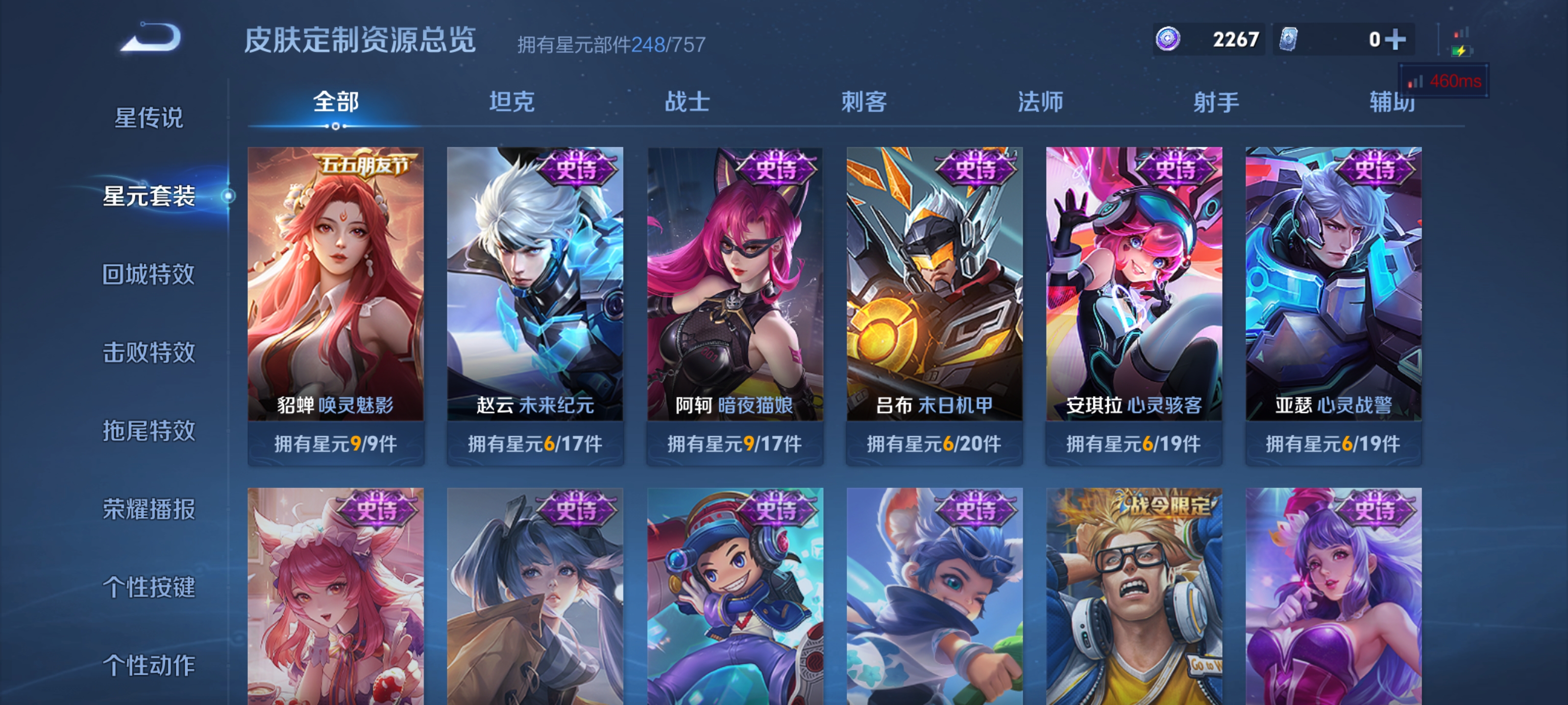 WZQM3382082王者荣耀账号详情图16 WZQM3382082王者荣耀账号详情图16