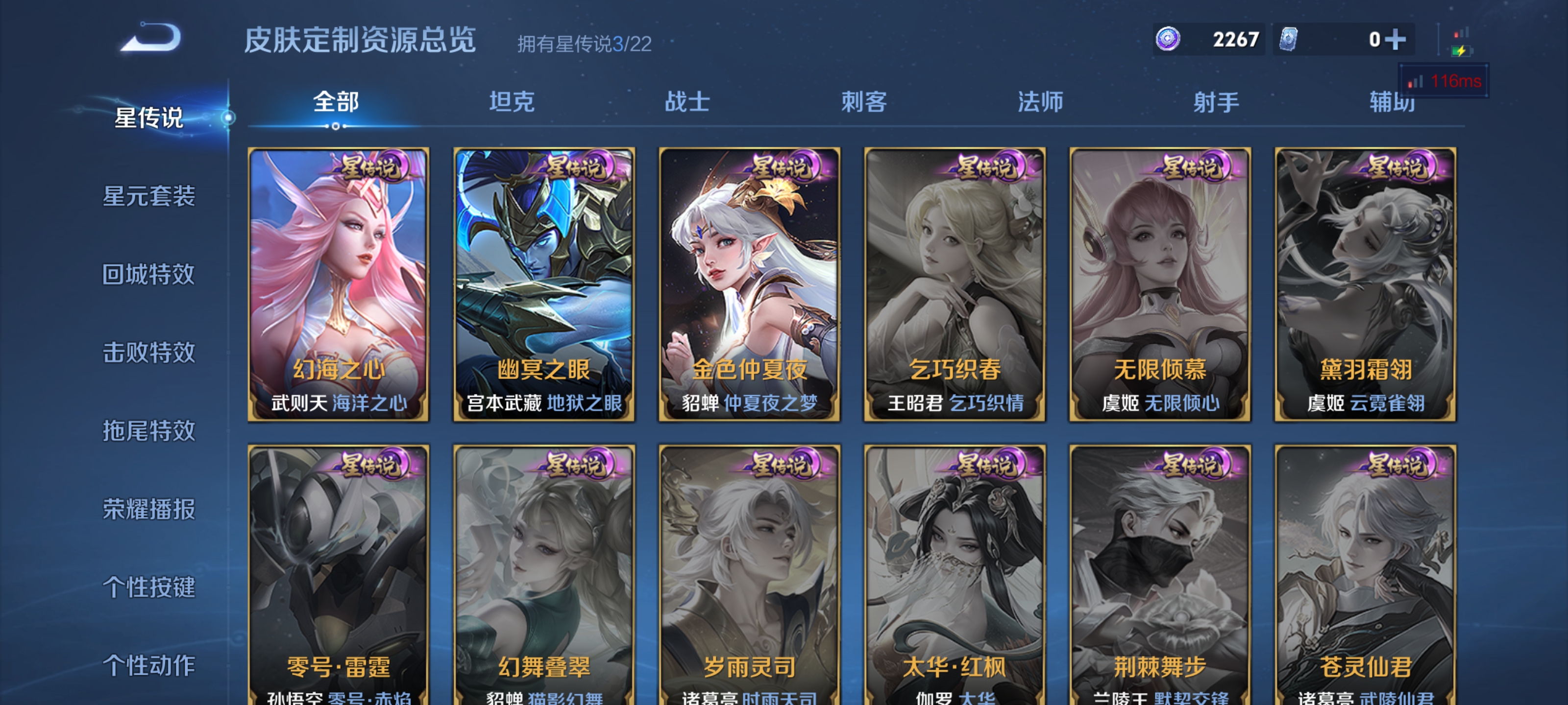 WZQM3382082王者荣耀账号详情图15 WZQM3382082王者荣耀账号详情图15