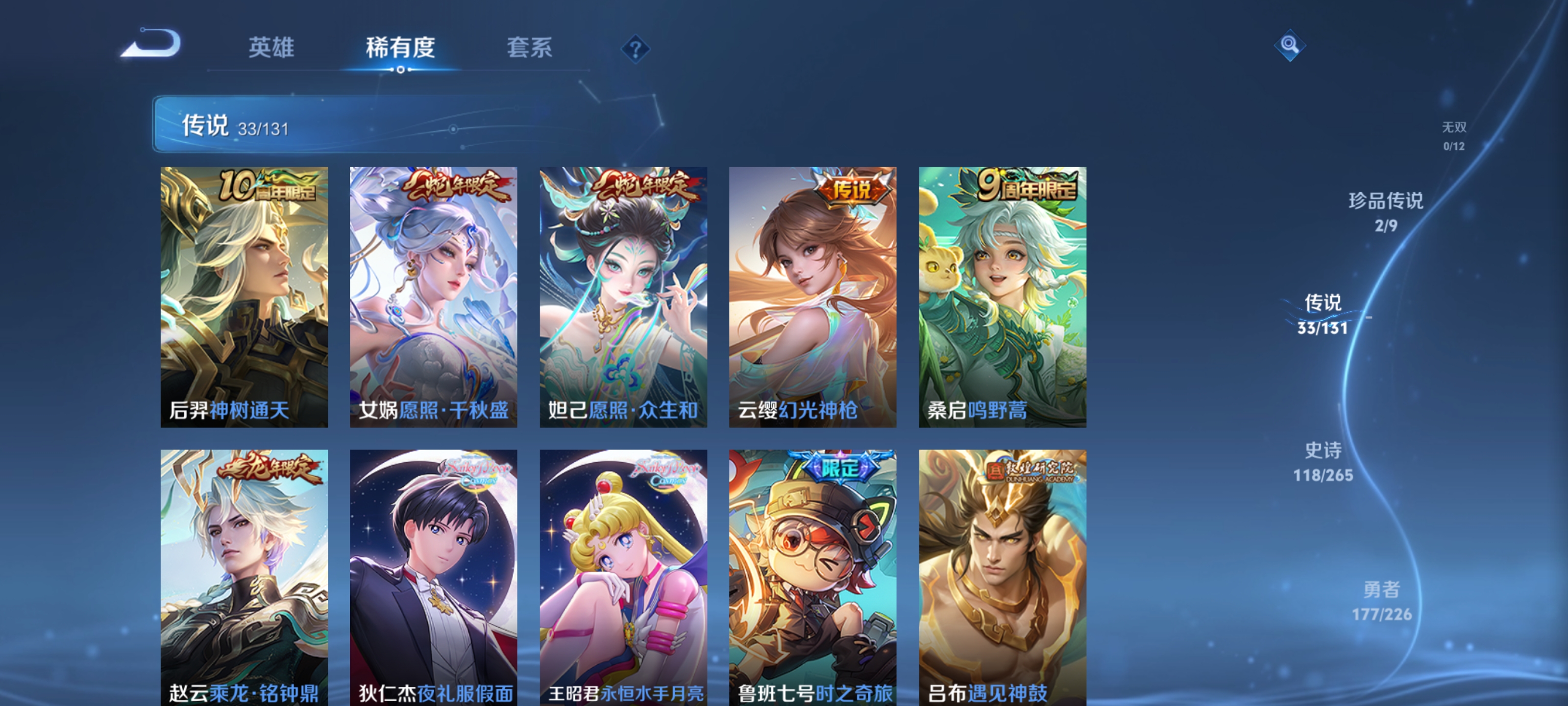 WZQM3382082王者荣耀账号详情图13 WZQM3382082王者荣耀账号详情图13