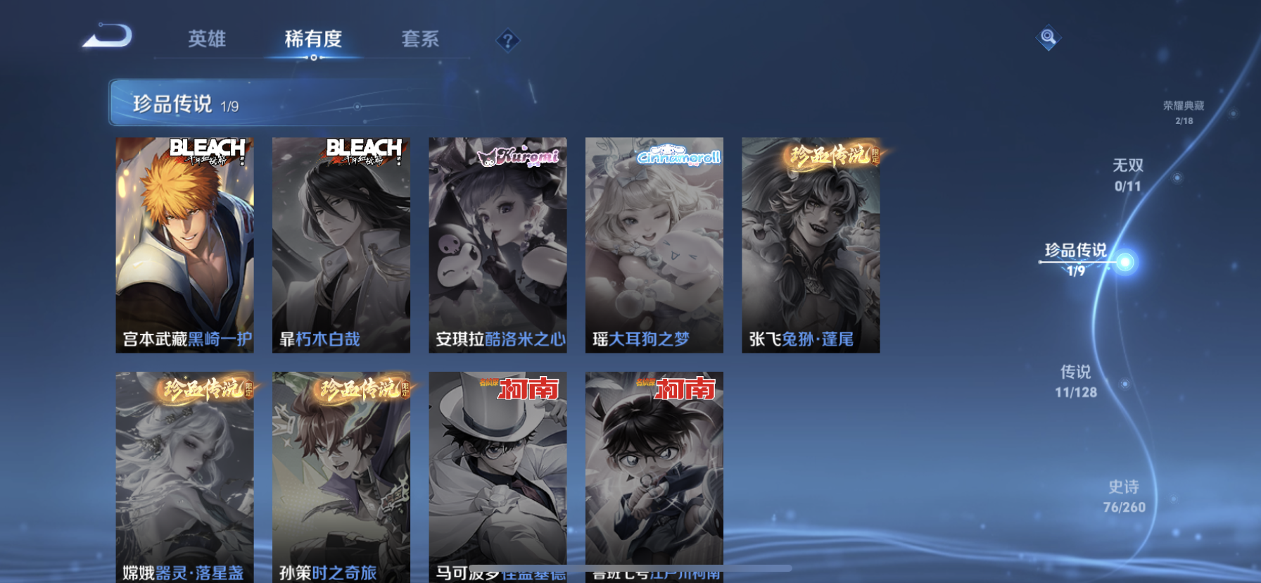 WZQM3382036王者荣耀账号详情图4