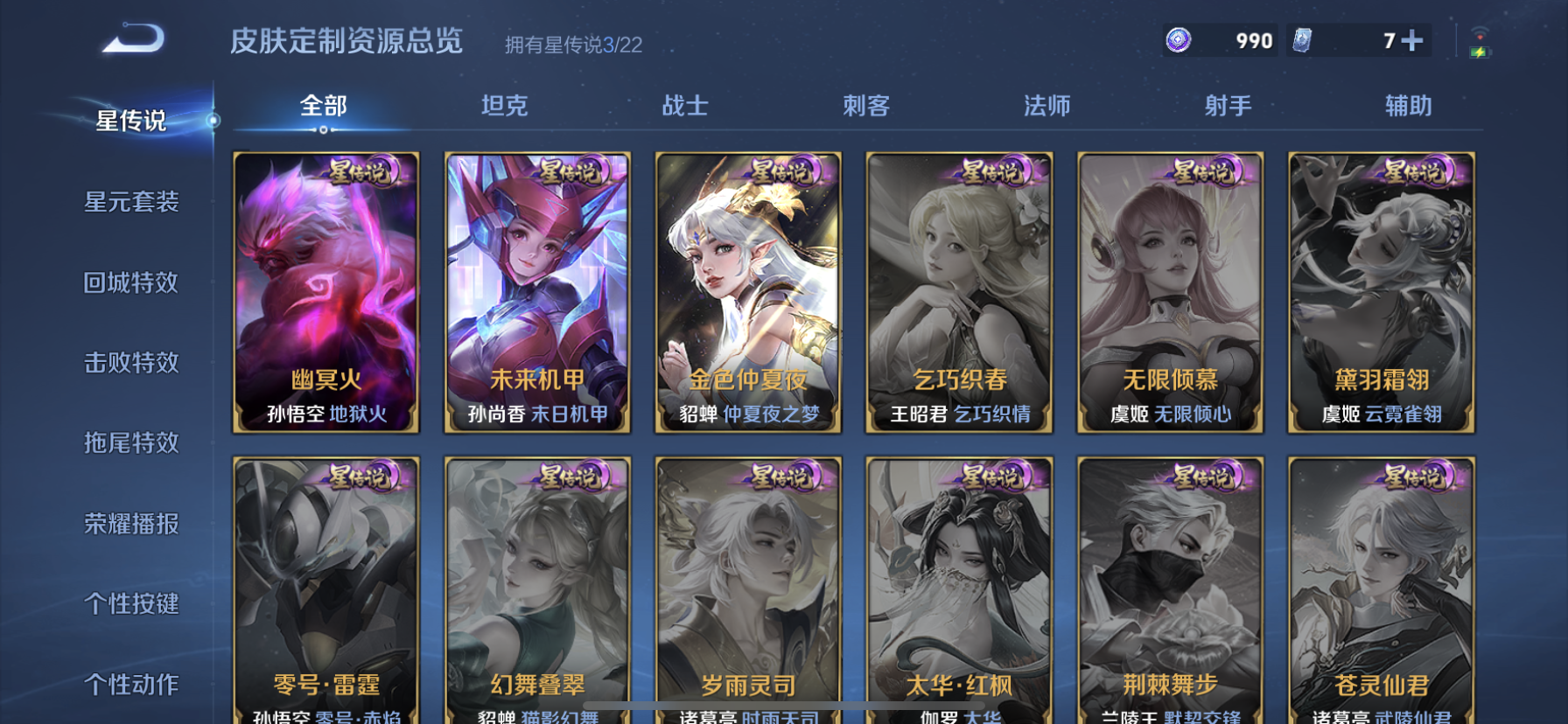 WZQM3382036王者荣耀账号详情图15