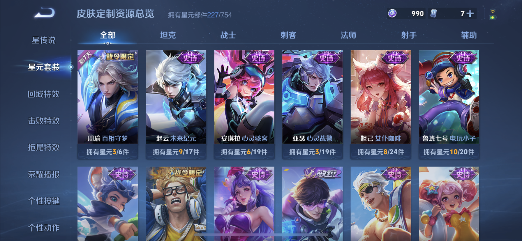 WZQM3382036王者荣耀账号详情图14