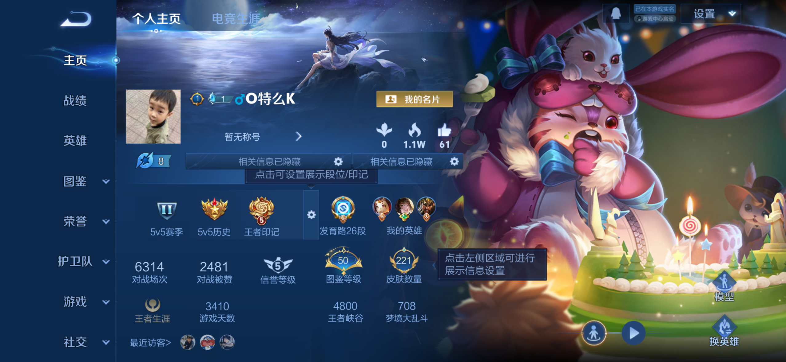 王者荣耀账号苹果QQ[13918578]DAS7219 可二次 苹果Q-V8-222皮肤2典藏18传说62史诗1星传说 