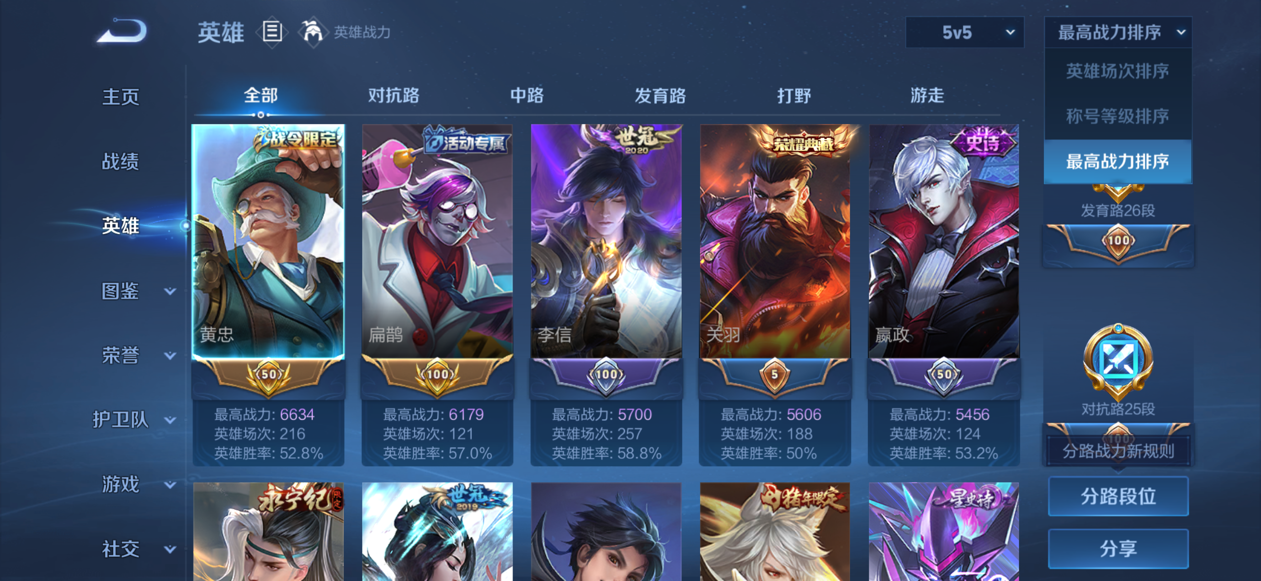 WZQM3382108王者荣耀账号详情图7