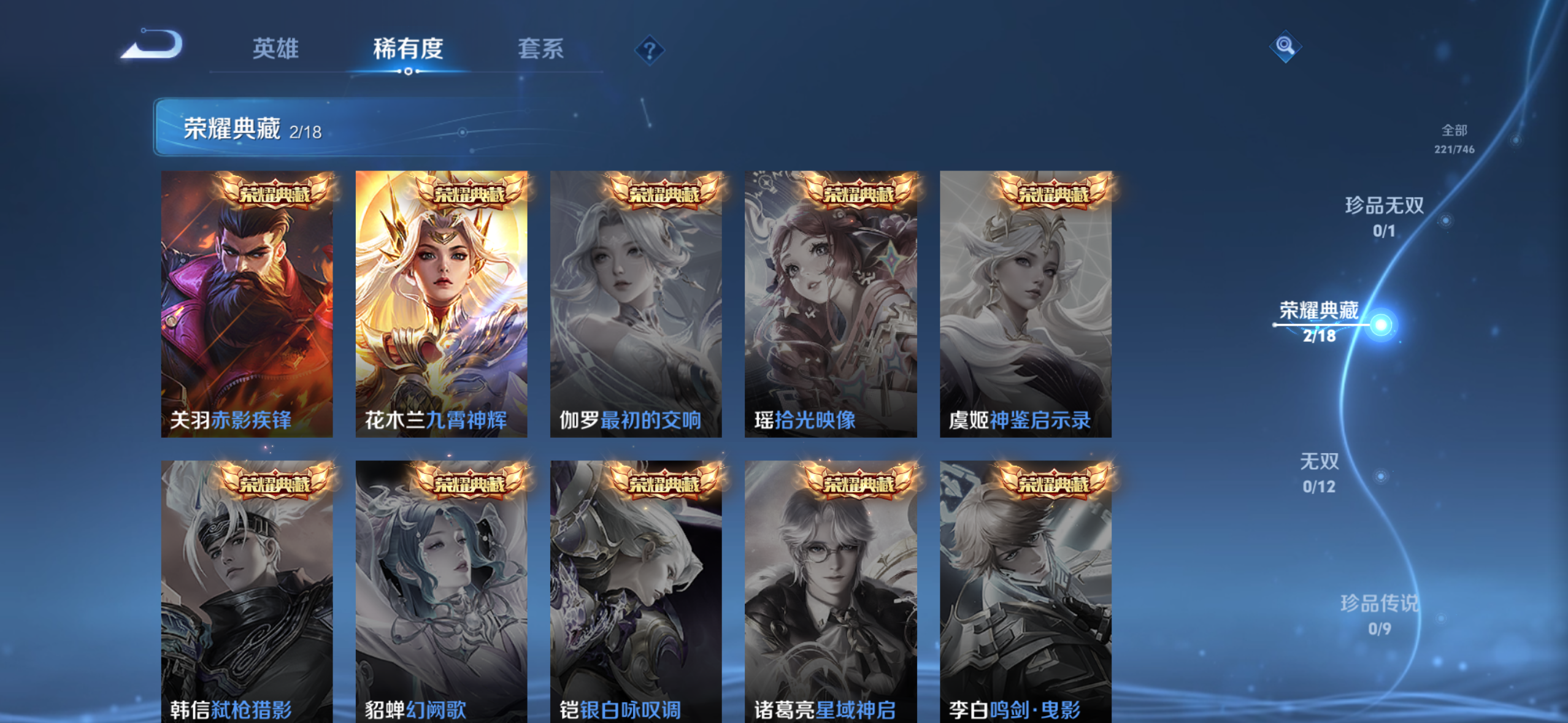 WZQM3382108王者荣耀账号详情图8