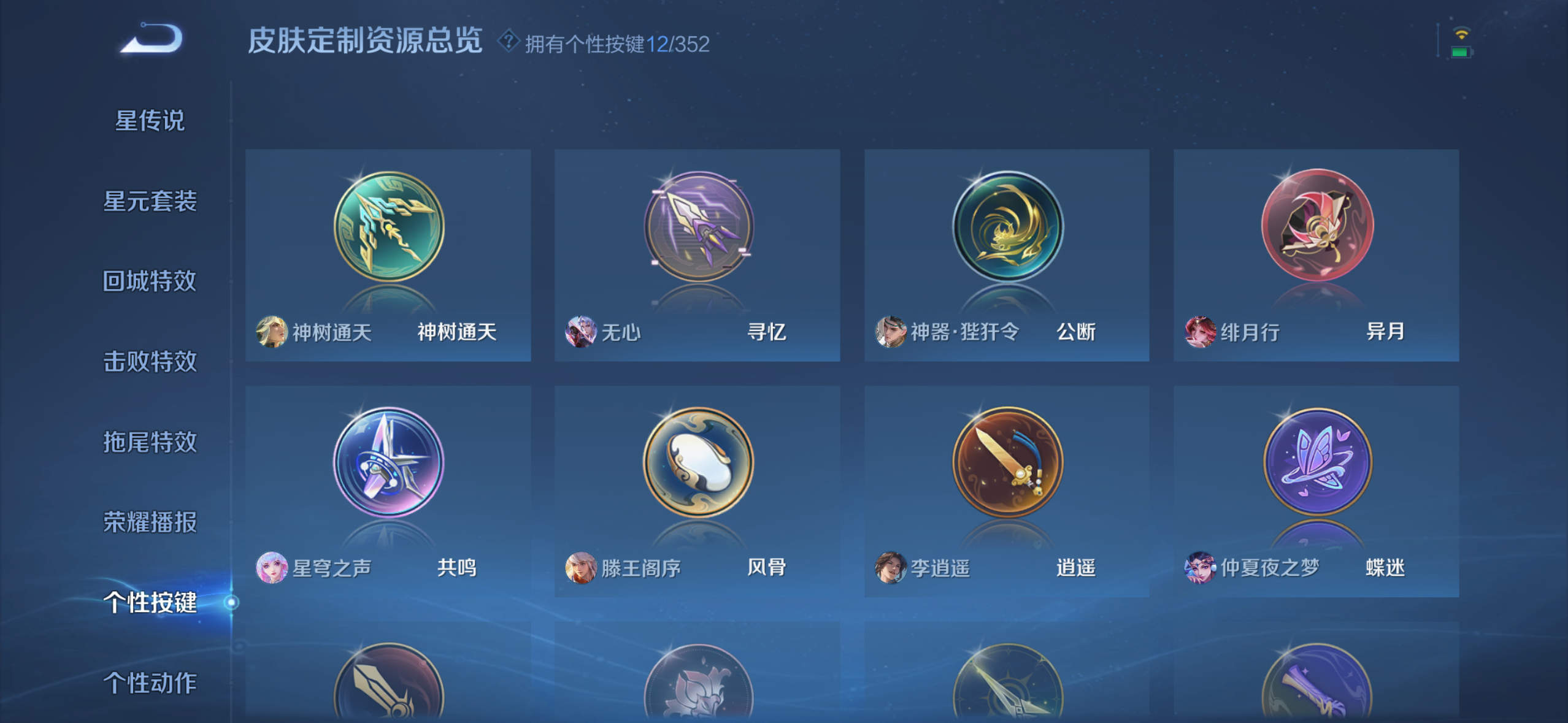 WZQM3382108王者荣耀账号详情图5