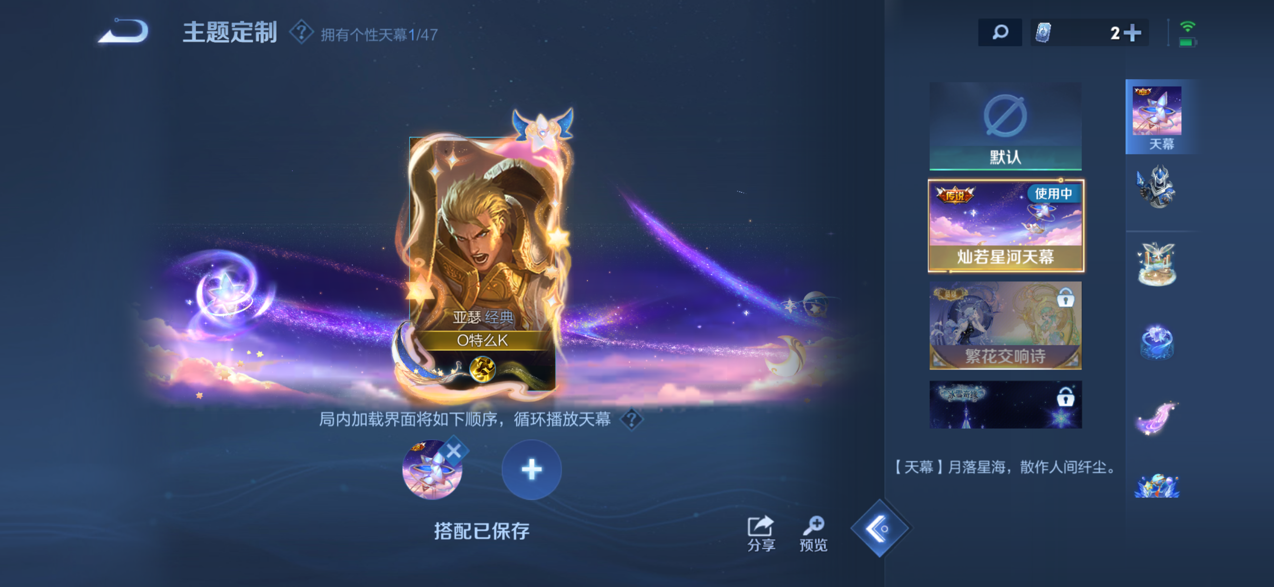 WZQM3382108王者荣耀账号详情图6