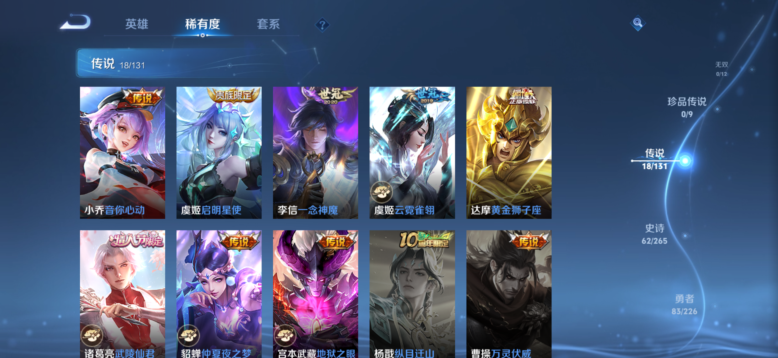 WZQM3382108王者荣耀账号详情图11