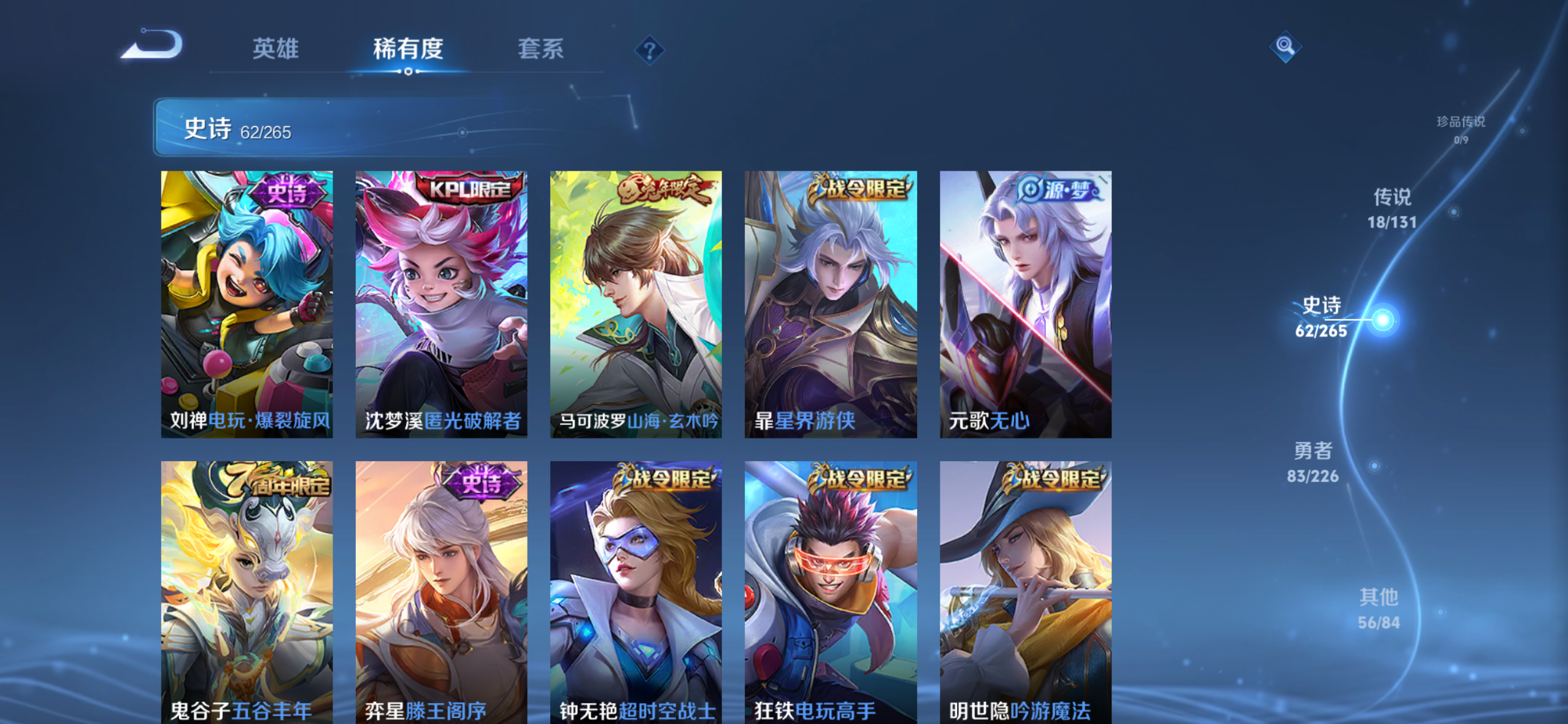 WZQM3382108王者荣耀账号详情图10