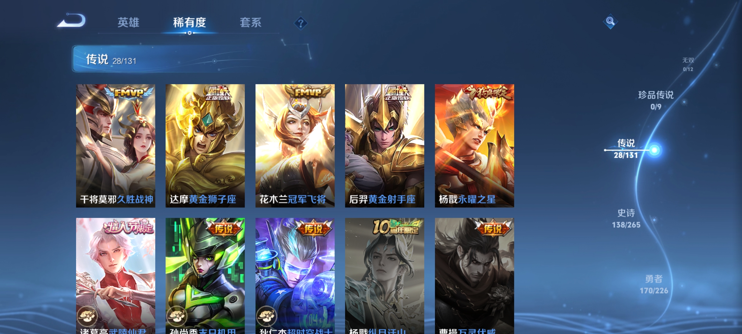 WZQM3382106王者荣耀账号详情图9