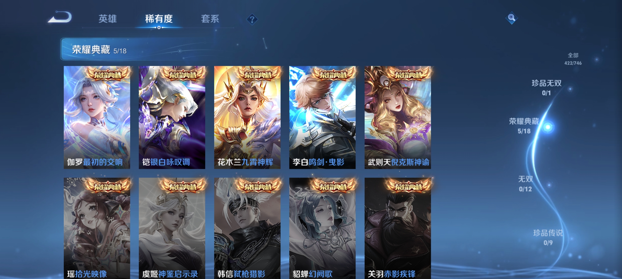 WZQM3382106王者荣耀账号详情图8