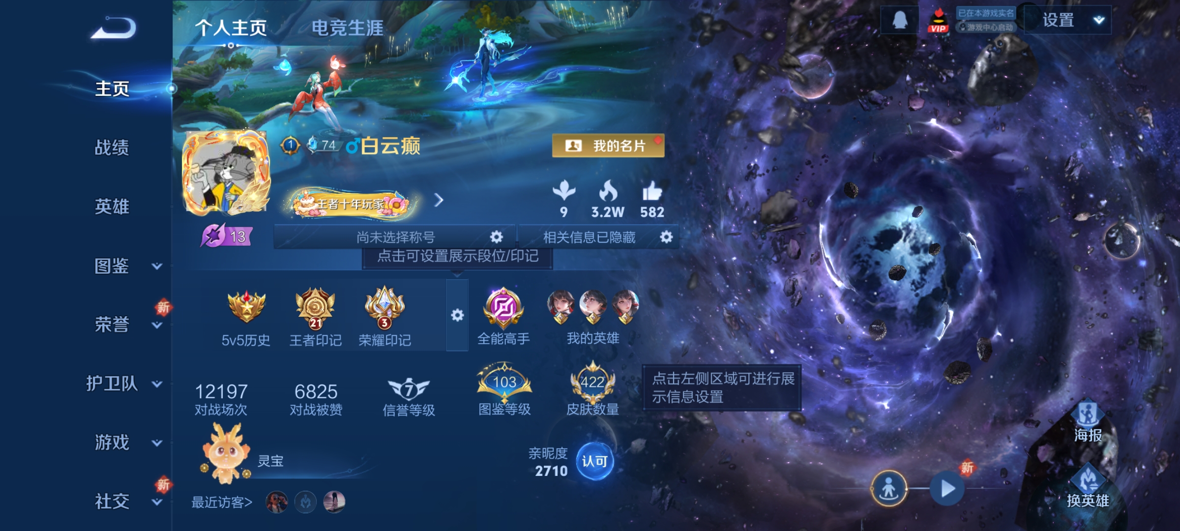 王者荣耀账号安卓QQ[13918676]DAS6796 可二次 安卓Q-V9-422皮肤6典藏28传说138史诗3星传说