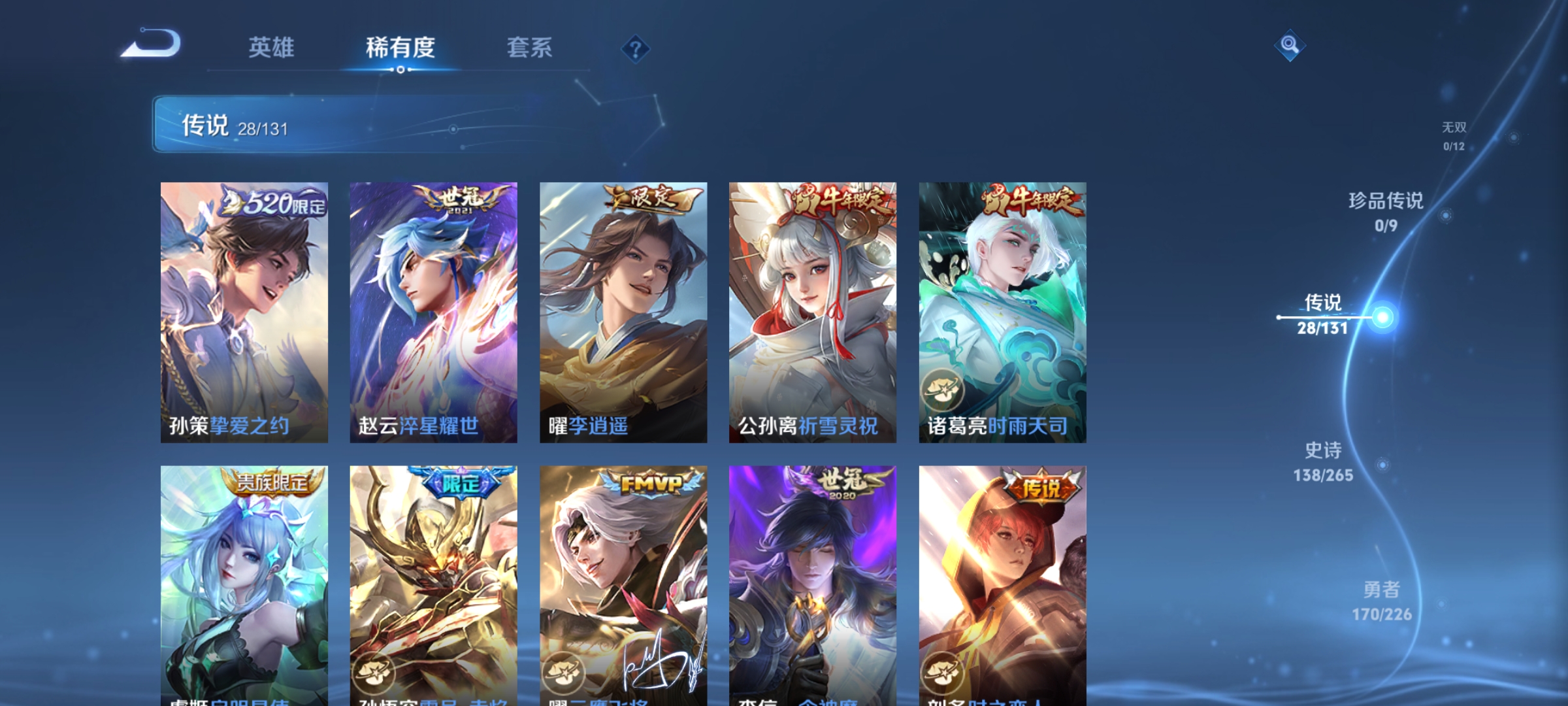 WZQM3382106王者荣耀账号详情图11