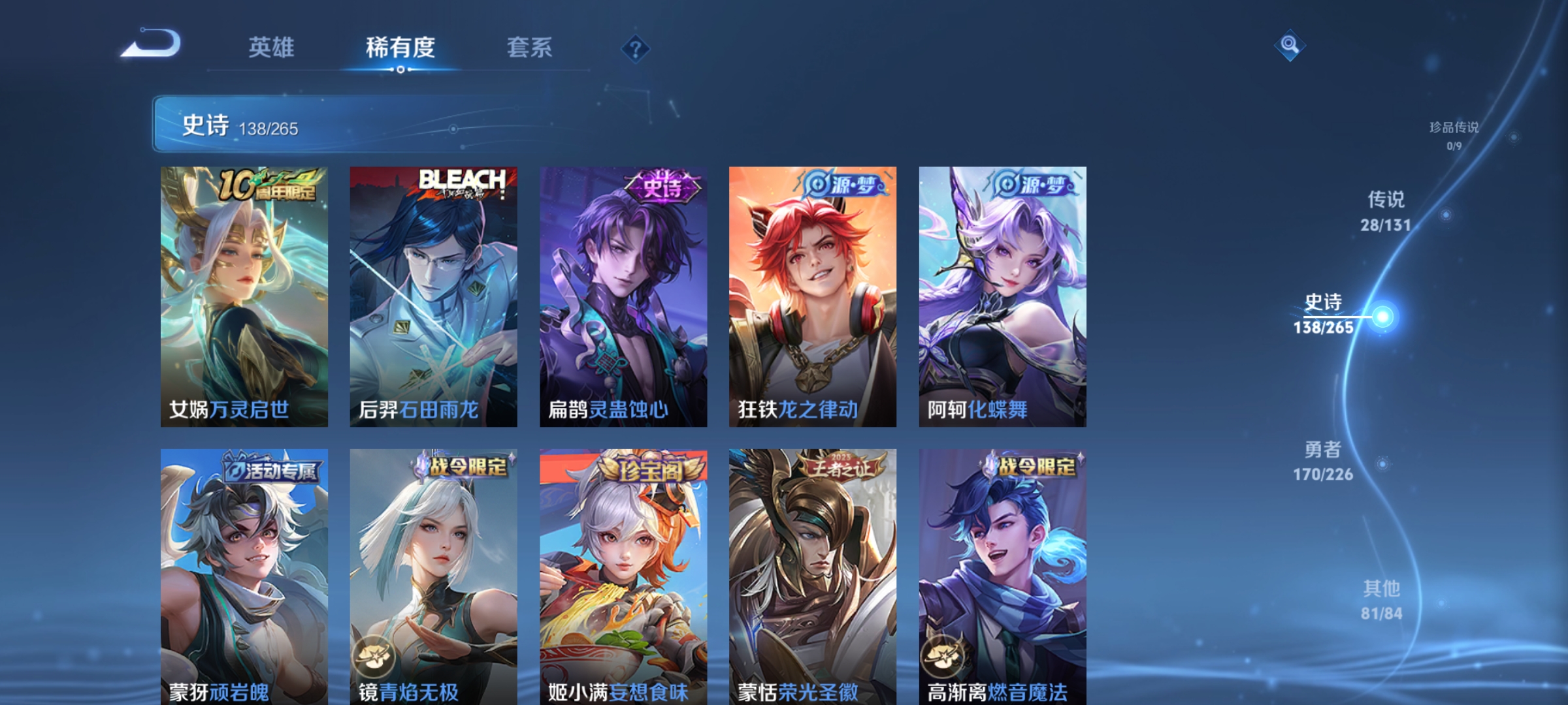 WZQM3382106王者荣耀账号详情图12