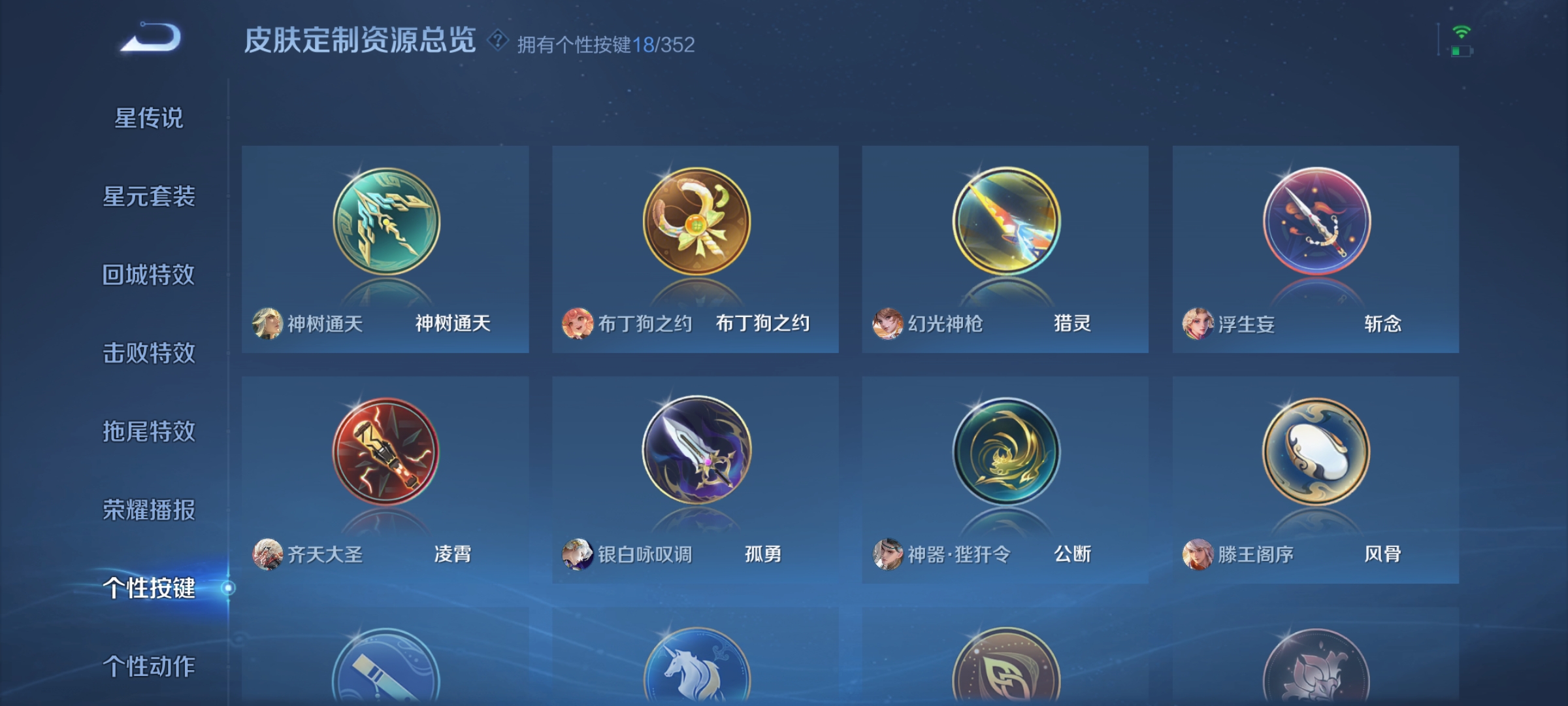 WZQM3382106王者荣耀账号详情图15