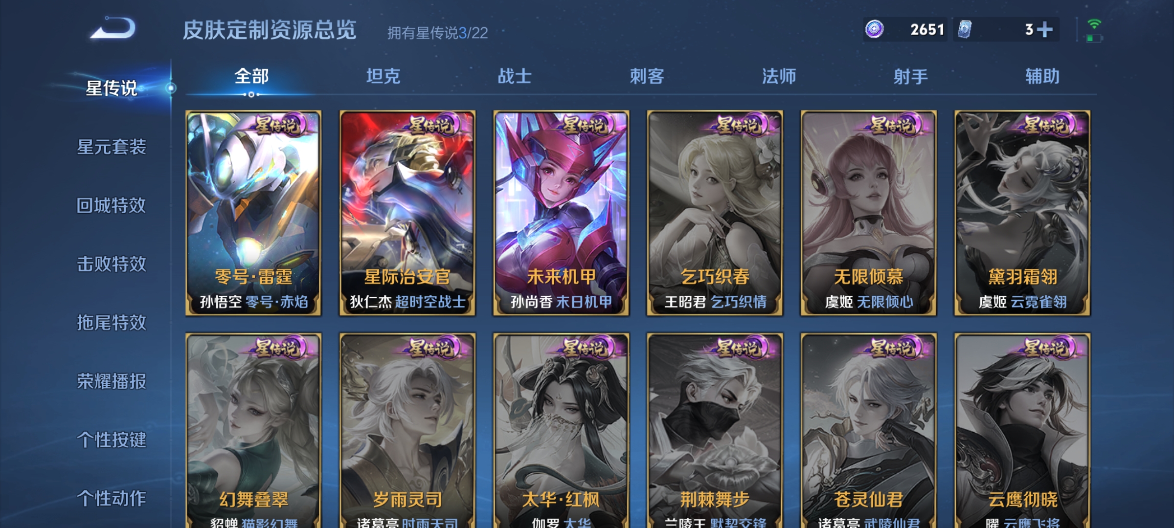 WZQM3382106王者荣耀账号详情图14