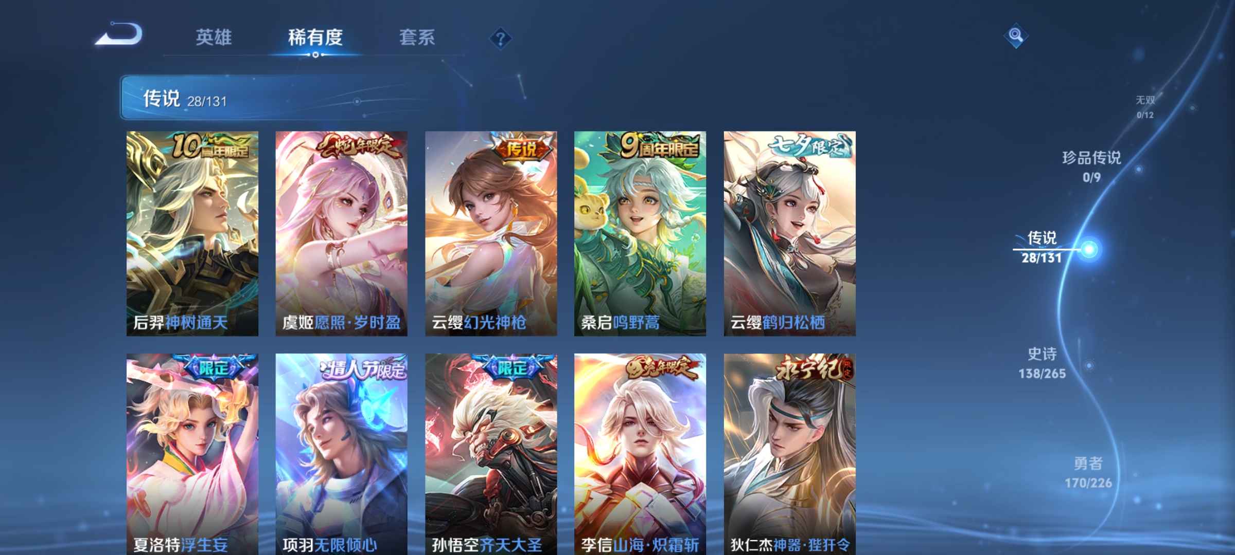 WZQM3382106王者荣耀账号详情图10