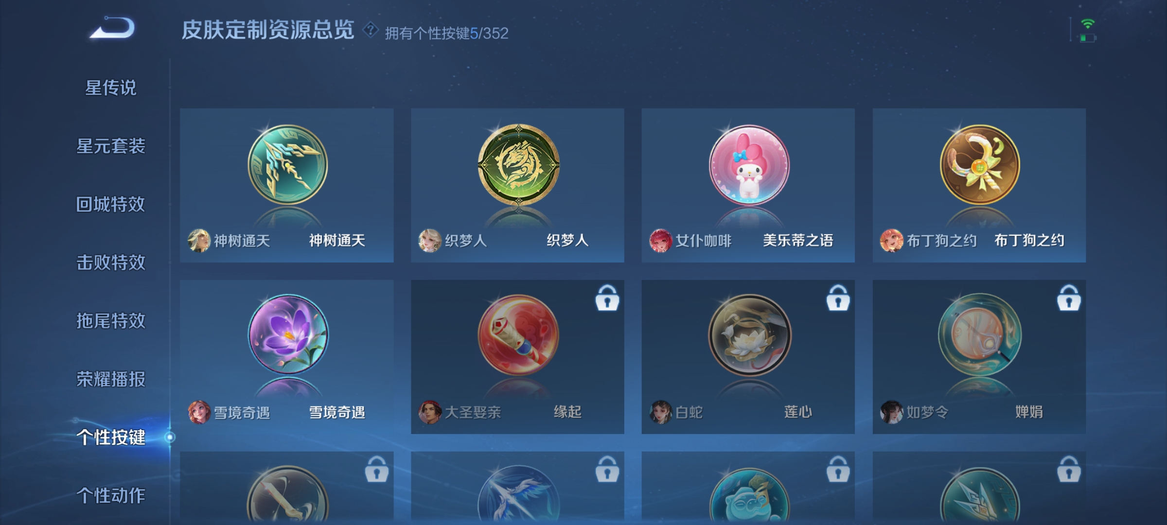 WZQM3382102王者荣耀账号详情图7