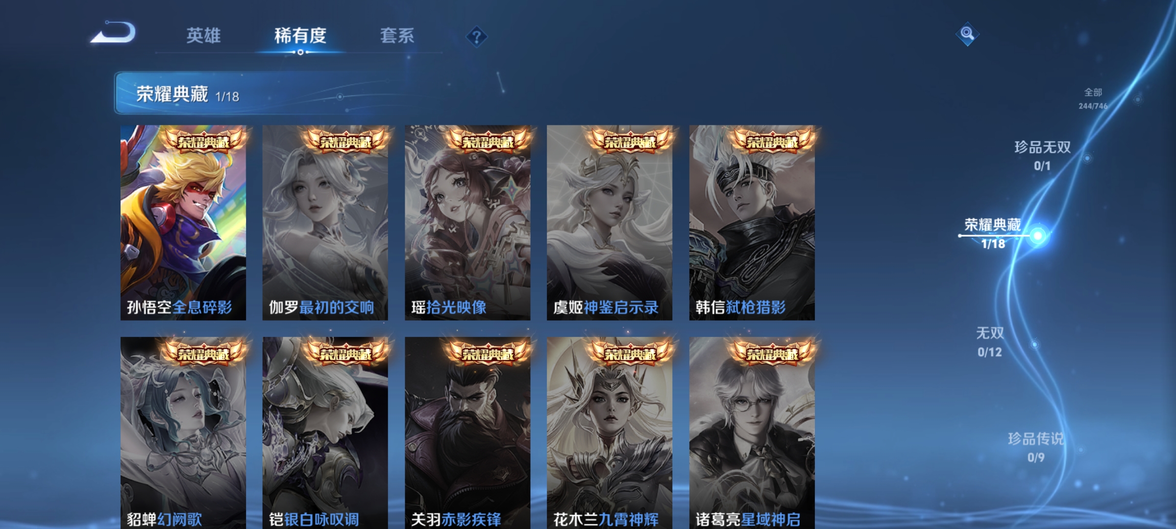 WZQM3382102王者荣耀账号详情图8