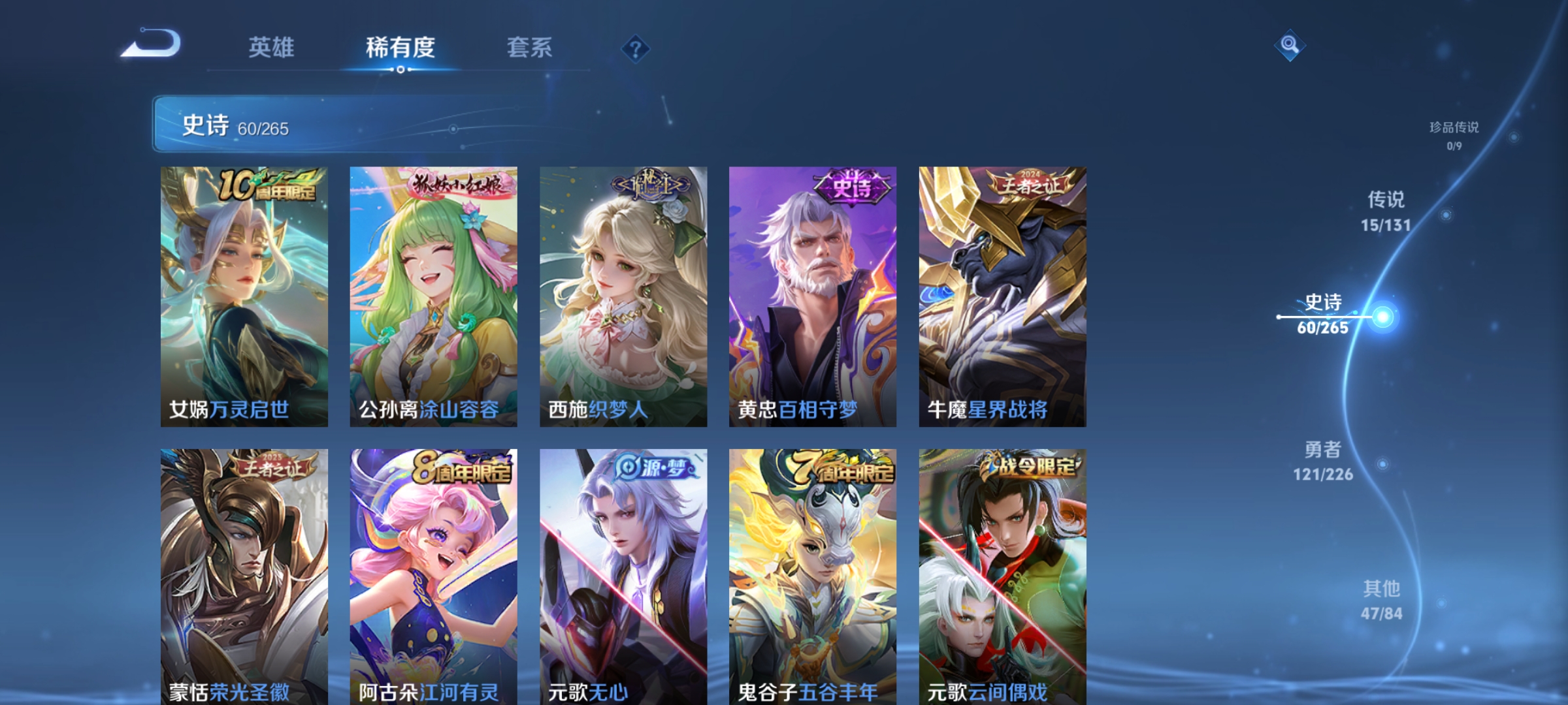 WZQM3382102王者荣耀账号详情图10