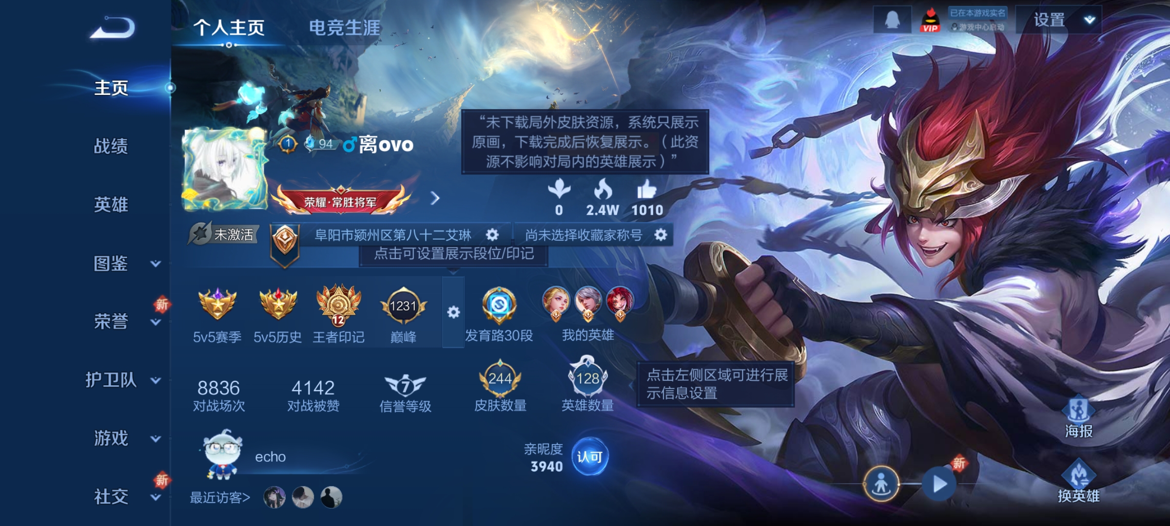 王者荣耀账号安卓QQ[13918734]DAS7223 可二次 安卓Q-V8-244皮肤2典藏15传说60史诗2星传说 