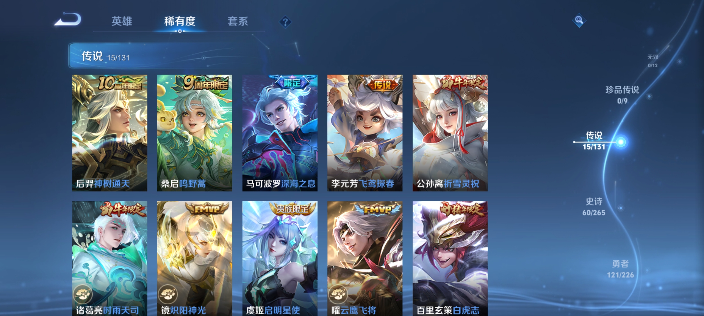 WZQM3382102王者荣耀账号详情图11