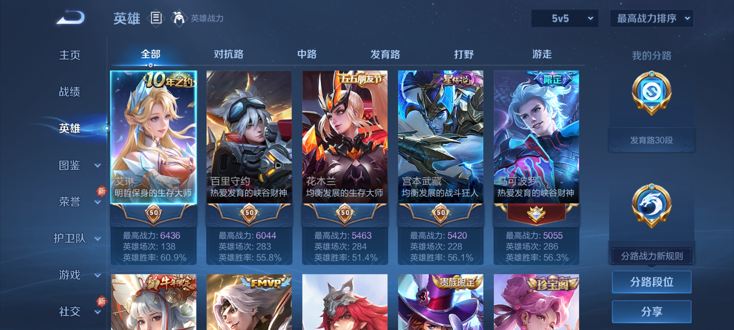 WZQM3382102王者荣耀账号详情图12