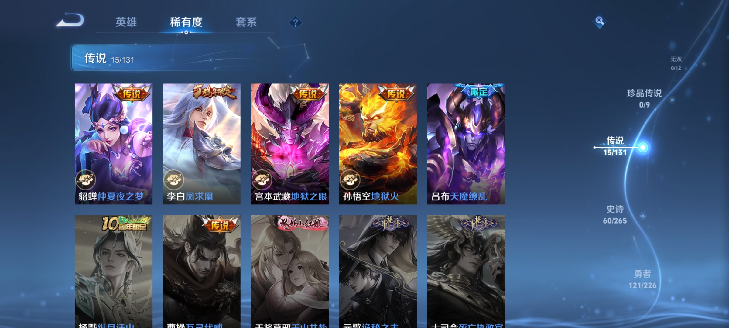 WZQM3382102王者荣耀账号详情图9