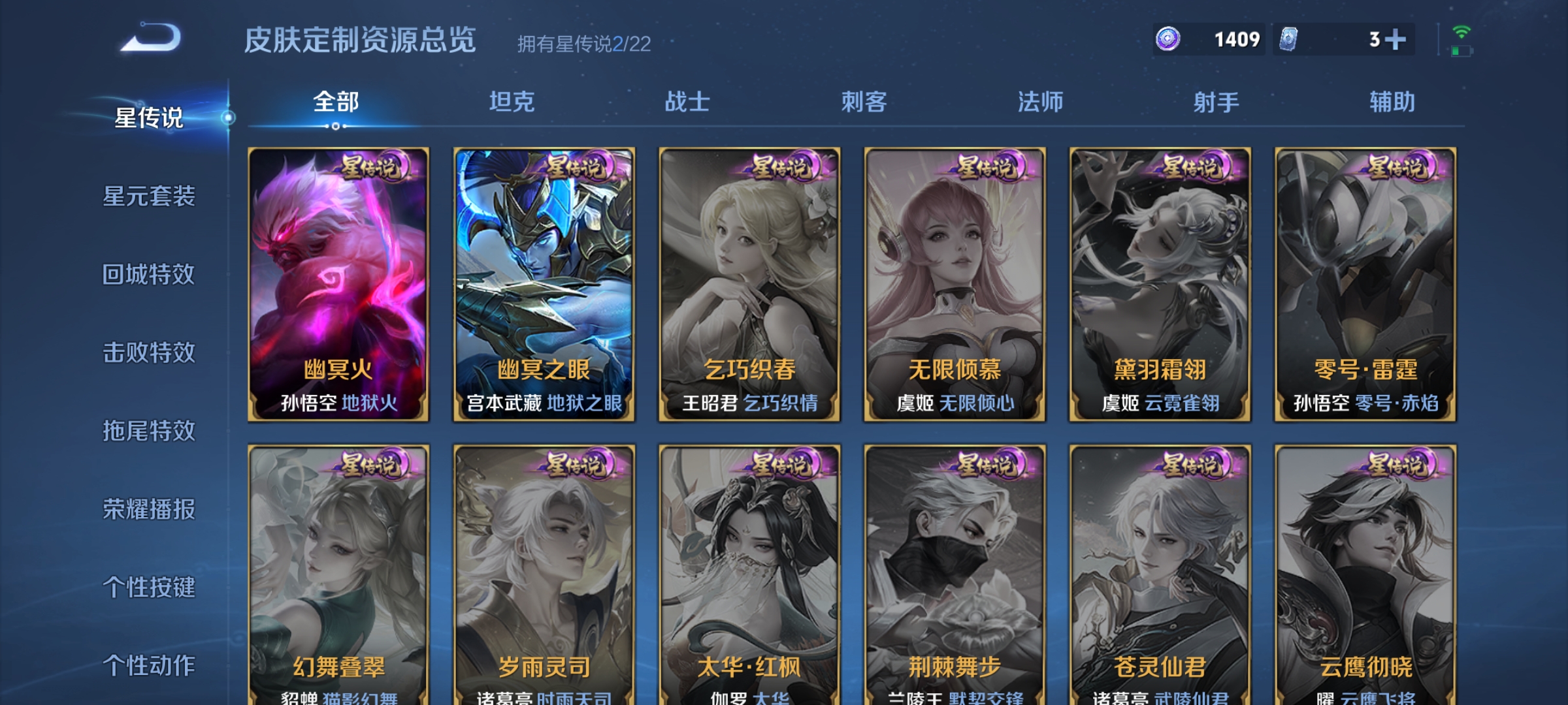 WZQM3382102王者荣耀账号详情图13