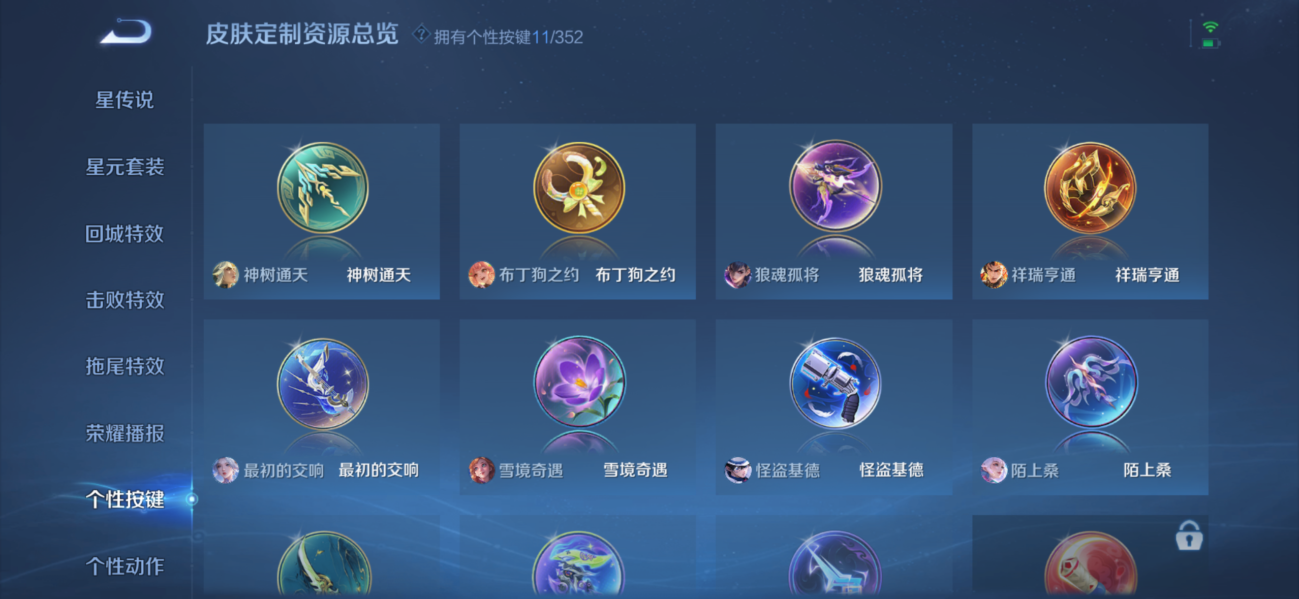 WZDN3381961王者荣耀账号详情图8