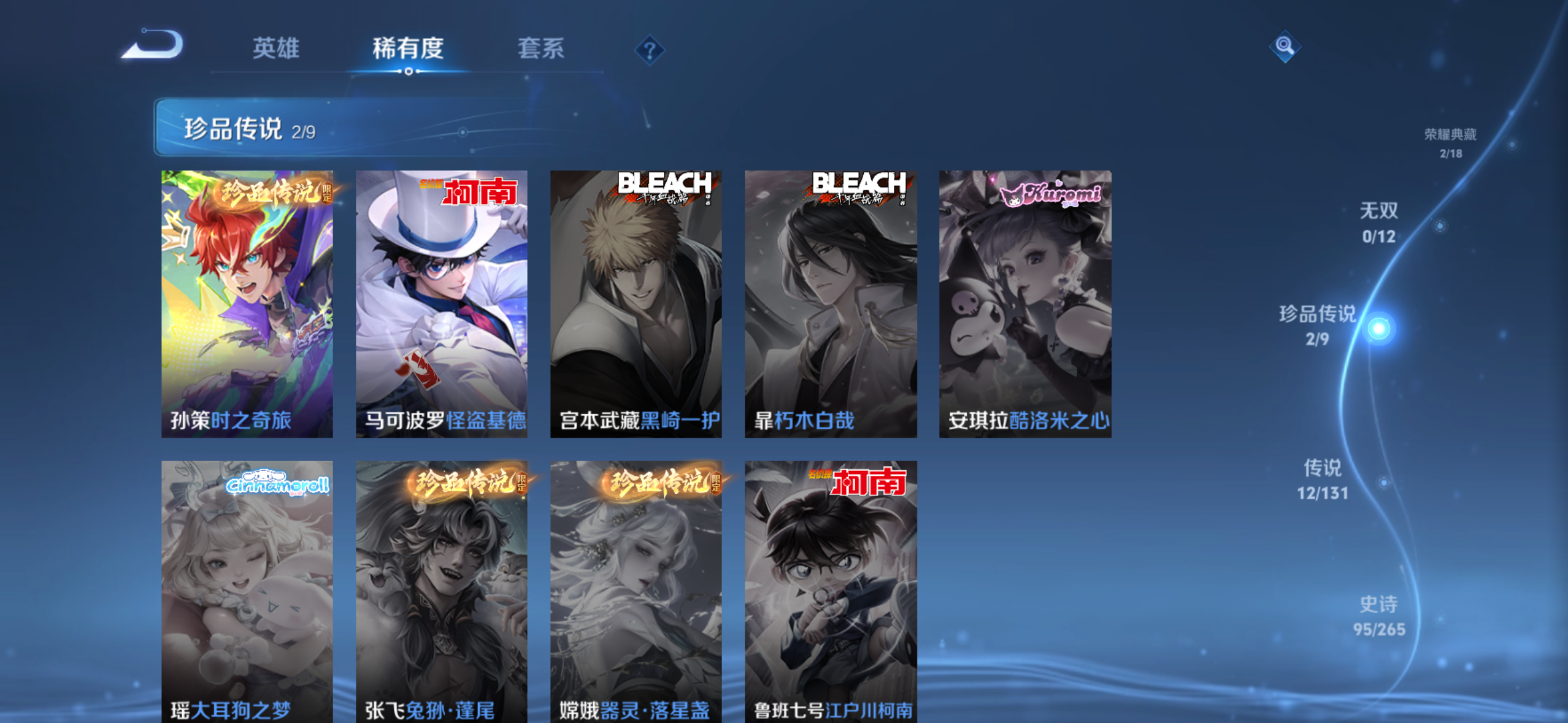 WZDN3381961王者荣耀账号详情图10